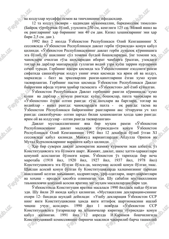 kasi oliy kengashining viii sessiyasida «o'zbekiston respublikasining davlat bayrog'i to'g'risida» qonun qabul qilindi. davlat ramzlaridan biri bo'lgan bayroq tariximiz, ajdodlarimiz ruhini, milliy va ma'naviy urf odatlarimizni o'zida aks ettirish kerak edi va shunday bayroqqa ega bo'ldik. «bayroqdagi havorang zangori osmon va musaffo suv ramzi. moviy rang -lojuvard- sharqda azaldan qadrlangan. amir temur ham o'z bayrog'iga shu rangni tanlagan. oq rang - tinchlik va poklik timsolidir. yosh mustaqil davlat yo'lining oq va beg'ubor bo'lishi uchun yaxshi niyat ifodasi. qizil chiziqlar- bu har bir tirik jonning tomiri, unda jo'sh urib turgan hayotiy kuch, tiriklik ramzi. yashil rang - o'zbekistonning sahovatli va tabarruk tuprog'i, go'zal tabiatni timsoli. yarim oy - o'zbek xalqining ko'p asrlik an'analariga mos keldi. yarim oy va yulduzlar musaffo osmon va tinchlikning ifodasidir. 12 ta yulduz tasviri - qadimdan mukammallik, barkamollik timsoli» (bayroq to'rtburchak bo'lib, uzunligi 250 sm, kengligi 125 sm. moviy yashil va oq ranglarning har birining eni 40 …
