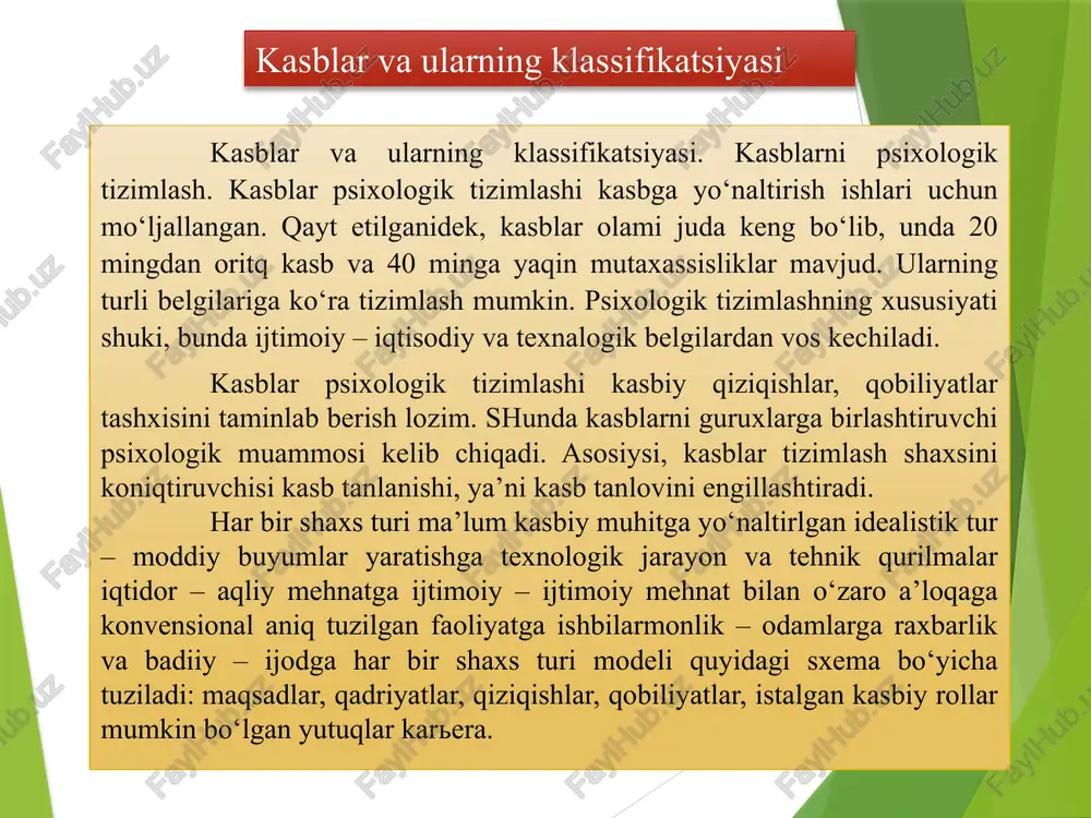 ondashuvning mohiyati nomida aks etgan – “kasblar tasviri” umuman olganda professiografiya o‘rganish kasb psixologik tavsifi va loixalashtirishini o‘z ichiga oladi. professiografiyada ma’lum mehnat jarayonini tashkil etuvchi ob’ektlar belgilari o‘rnatiladi, mehnat sub’ekti, mehnat predmeti vazifalari, vositalari va sharoitlari. professiografiyaning asosiy prinsiplaridan biri kasbiy faoliyatni o‘rganishda differensial yondashuv prinsipi hisoblanadi. bu prinsipning mohiyati professiografiyaning aniq amaliy masalalarini echishga bo‘ysunishi. masalan, kasbiy konsultatsiya va kasbiy tanlov uchun shunday kasbiy muhim belgilarni ajratish kerakki ular sinovdagilarning kasbiy layoqatiga ko‘ra farqlanishi lozim. malaka darajasini aniqlash uchun mehnat vazifalari kasbiy bilim, malaka, ko‘nikma tavsifi muhim ahamiyatga ega. kasbiy toliqishni o‘rganish uchun shunday belgilar aniqlanadiki, ular kasbiy toliqishni keltirib chiqaradigan omillarni aniqlashadi. professiografiyaning mohiyati va uning tamoyillari professiografiya deganda kasblar va ularning bir - biridan farqlanuvchi ixtisoslar tomonidan inson oldiga qoʼyiladigan talablarni bayon qilish majmuasi tushuniladi. kasb-kor (hunar) oldiga qoʼyiladigan talablarni asoslash va ularni bayon qilish oʼziga xos xususiyatga ega boʼlib, umumiy hamda xususiy jabhalarni oʼzida aks …