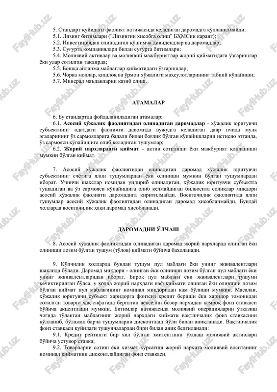 foydalanganlik uchun to'lanadigan royaltilar; 4.3. ishtirokchilar (muassislar) o'rtasida ularning xususiy sarmoyadagi ulushiga mutanosib ravishda foydani taqsimlashdan oladigan boshqa daromadlari. 5. standart quyidagi faoliyat natijasida keladigan daromadga qo'llanilmaydi: 5.1. lizing bitimlari ("lizingni hisobga olish" bhmsni qarang); 5.2. investitsiyadan olinadigan qo'shimcha dividendlar va daromadlar; 5.3. sug'urta kompaniyalari bilan sug'urta bitimlari; 5.4. moliyaviy aktivlar va moliyaviy majburiyatlar joriy qiymatidagi o'zgarishlar yoki ular sotilgan taqdirda; 5.5. boshqa aylanma mablag'lar qiymatidagi o'zgarishlar; 5.6. chorva mollar, qishloq va o'rmon xo'jaligi mahsulotlarining tabiiy ko'payishi; 5.7. mineral ma'danlarni qazib olish. atamalar 6. bu standartda foydalaniladigan atamalar: 6.1. asosiy xo'jalik faoliyatidan olinadigan daromadlar - xo'jalik yurituvchi sub'ektning odatdagi faoliyati davomida vujudga keladigan davr ichida mulk egalarining o'z sarmoyalariga badali bilan bog'liq bo'lgan ko'payishlarni istisno etganda, o'z sarmoyasi ko'payishiga olib keladigan tushumlar; 6.2. joriy narxlardagi qiymat - aktiv sotilishi yoki majburiyat qoplanishi mumkin bo'lgan qiymat. 7. asosiy xo'jalik faoliyatidan olinadigan daromad xo'jalik yurituvchi sub'ektning schyotiga yalpi tushumlardan yoki olinishi mumkin …