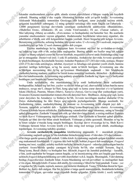 alariga mo‘l» sug‘d, «qudratli va muqaddas» mouru (marv), «baland ko‘tarilgan bayroqlar mamlakati» baxdi (baqtriya) zikr etiladi. zardushtiylik ta’limoti. zardushtiylik ta’limoti markaziy osiyoda ibtidoiy davvrda mavvjud bo‘lgan tabiat kuchlarini ilohiylashtiruvchi e’tiqodlarga (markaziy osiyo qadimgi aholisining «eski dini»ga) nisbatan monoteistik ta’limotdir. u behuda qon to‘kuvchi qurbonliklar, harbiy to‘qnashuvlar, bosqinchilik urushlarini qoralab, o‘troq, osoyishta hayot kechirishga, mehnatga, dehqonchilik, chorvachilik bilan shug‘ullanishga da’vat etadi. moddiy hayotni yaxshilashga urinishni yovuzlikka qarshi kurash deb hisoblaydi. zardushtiylik dinida qo‘riq er ochib, uni bog‘u rog‘ga aylantirgan odam ilohiyot rahmatiga uchraydi. aksincha, bog‘lar, ekinzorlarni, sug‘orish inshootlarini buzganlar katta gunohga qoladilar. zardusht insonlarga tinch-totuv yashashni, halol mehnat qilishni o‘rgatmoqchi bo‘ladi. bunga ko‘ra insonning bu dunyodagi hayotiga yarasha narigi dunyodagi taqdiri ham bo‘lajak, har bir inson o‘lgandan so‘ng o‘zining bu dunyodagi qilmishiga yarasha abadiy rohat – jannatga yoki yomon ishlari ko‘p bo‘lsa, na xursandlik va na xafalik ko‘rmaydigan arosat joy – misvongatu ga tushadi. zardushtiylik negizida olamning qarama-qarshiliklar kurashi asosiga qurilgani …