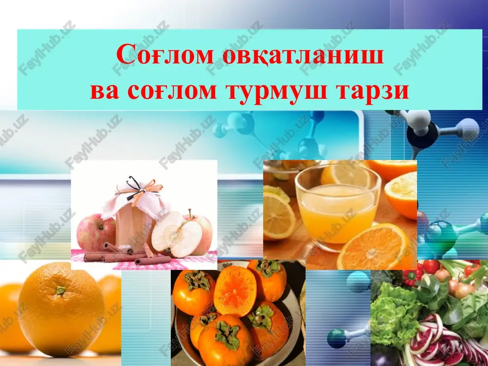 kamrok iste'mol qiling va tarkibida qand moddasi kamroq bo'lgan mahsulotlarni tanlang, shirinliklar va shirin ichimliklar miqdorini chegaralang. 8.tuzni ortiqcha iste'mol qilmang. sutka davomidagi tuz miqdori bir choy qoshiqdan (5g) oshmasligi kerak. faqat yodlangan osh tuzini ishlatish zarur. 9. choy o'rniga tabiiy sharbatlar, shakarsiz kompotlar yoki qaynatilgan suv iste'mol qiling. choyni ovqat bilan birga iste'mol qilmang. 10. ovqat tayyorlash tartibiga amal qiling, u ovqatning bexatarligini ta'minlashi zarur. uni pishirishda keragidan ortiqcha qovurmang, kerakli bo'lgan vitaminlar va faol moddalar o'z xususiyatini yo'qotadi, taomlarni ko'prok qaynatib, bug'lab tayyorlang. bu ovqatning xavsfsizligini ta'minlash bilan birga uning tarkibidagi yog', moy, tuz va shakar miqdorini kamaytirishga ko'maklashadi. 11.chaqaloklarni 6 oylik bo'lgunga qadar faqat ko'krak suti bilan boqing. ko'krak suti bilan boqishni saqlagan holda asta-sekinlik bilan qo'shimcha ovqatlar berishga o'ting. 12.vaznni me'yorida saqlash uchun har kuni jismoniy mashg'ulotlar va jismoniy faoliyatlar bilan shug'ullaning. ovqatdagi moddalarning a'zolarga ta'siri moddalar nishon letsitin, metionin - jigar tuzlar - buyrak vitaminlar …