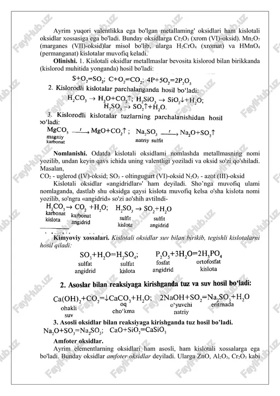 so2, so2, p2o5, so3, kabi oksidlar ularga misol bo'ladi. bu oksidlami kislotali deyilishiga sabab ularga tegishli kislotalar muvofiq keladi. masalan, co2 ga h2co3 (karbonat kislota), so2 ga h2so3, (sulfit kislota), p2o5, ga h3po4 (ortofosfat kislota), so3 ga esa h2so4 (sulfat kislota) muvofiq keladi. ayrim yuqori valentlikka ega bo'lgan metallaming' oksidlari ham kislotali oksidlar xossasiga ega bo'ladi. bunday oksidlarga sr2o3 (xrom (vi)-oksid). mn2o7 (marganes (vii)-oksid)lar misol bo'lib, ularga h2cro4 (xromat) va hmno4 (permanganat) kislotalar muvofiq keladi. olinishi. 1. kislotali oksidlar metallmaslar bevosita kislorod bilan birikkanda (kislorod muhitida yonganda) hosil bo'ladi: nomlanishi. odatda kislotali oksidlami nomlashda metallmasning nomi yozilib, undan keyin qavs ichida uning valentligi yoziladi va oksid so'zi qo'shiladi. masalan, co2 - uglerod (iv)-oksid; so3 - oltingugurt (vi)-oksid n2o3 - azot (iii)-oksid kislotali oksidlar «angidridlar»' ham deyiladi. sho’nga muvofiq ulami nomlaganda, dastlab shu oksidga qaysi kislota muvofiq kelsa o'sha kislota nomi yozilib, so'ngra «angidrid» so'zi ao'shih avtilndi- kimyoviy xossalari. kislotali oksidlar …