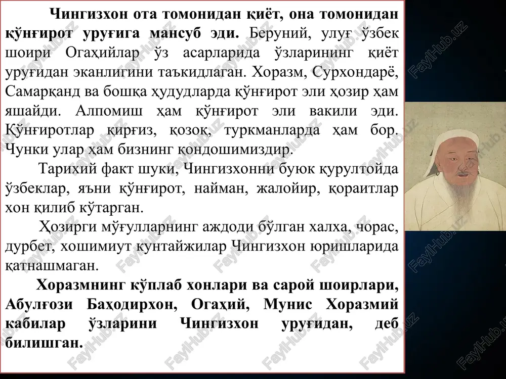 shning nabirasi, jaloliddinning oʻgʻli) asos solgan), qrim xonligi (1441), no‘g‘ay o‘rdasi (mang‘it yurti – 1440), ashtarxon (1459), qozoq xonligi (1465) ajralib chiqqan. o‘zbekxon (1313-1341) qozon xonligi 1438-yilda sobiq volga bulg‘oriyasi hududida tashkil topgan. birinchi xon ulug‘ muhammad (1438-1445) vafotidan keyin xonlik zaiflashdi. 1487-yilda moskva qo‘shinlari qozonni egallab, xonni asirga oldilar. xv-xvi asrlar oxirida xonlik amalda moskvaning vassaliga aylandi. lekin xvi asrning 30-yillarda qozon taxtini qrim xonlari sulolasi vakili safo keray (1510-1549) egallagan. qozon va hojitarxon xonliklari sviyajsk orolidagi qal’a 4 haftada qurilgan. 1552-yil - qozonga qarshi yangi yurish bo‘lib rus armiyasining soni 150 ming nafar qozon himoyachilari soni 30 ming nafar kishi bo‘lgan. qamal paytida 150 ta toʻpdan foydalanilgan. 1552-yil 2-oktabrda ruslar devorlarni yorib, shaharga bostirib kirishdi. yodgor muhammadxon (1552-yil mart-oktabr oylarida qozon xoni bo‘lgan. astraxan xoni qosim ii (1520-1532) ning o‘g‘li) asirga olindi. qozon va astraxan xonliklari xonlikning poytaxti hozirgi astraxan shahridan 12 km uzoqlikda, volga daryosining shimoliy qirg‘og‘ida …