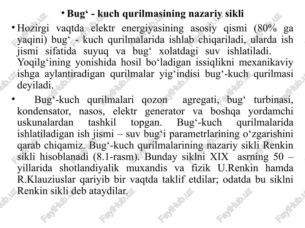 v bug‘ining qozondan chiqishdagi entalpiyasi (p1 bosim va t1 temperaturada); h5 – suvning qozonga kirishdagi, ya’ni nasosdan chiqishdagi entalpiyasi (p1 bosim va t5 temperaturada); h2 – nam bug‘ning turbinadan chiqishdagi, ya’ni kondensatorga kirishidagi entalpiyasi (bu entalpiya p2 bosim bilan qat’iy aniqlanadigan to‘yinish temperaturasi t2 da suvning to‘yinish chizig‘idagi entalpiyasiga teng). 1 kg bug‘ning sikl davomida bajargan foydali ishi lfoy bug‘ning turbinaga kirishdagi h1 va undan chiqishdagi h2 entalpiyalarning farqiga teng: lfoy = h1-h2 (8.3) umumiy ta’rifga ko‘ra, har qanday siklning termik f.i.k. t foydalanilgan issiqlik q1-q2 ning keltirilgan issiqlik q1 ga nisbatiga teng: renkin siklining f.i.k. ushbu ifodadan aniqlanadi: bu tenglamani quyidagi ko‘rinishda ham yozish mumkin: nasos bajargan ish (h5-h3) turbinada bajarilgan ishga (h1-h2) nisbatan juda kichik bo‘lishi tufayli, uni nazarga olinmasa, ya’ni h3h5 bo‘ladi desak, u holda (8.6) tenglamani quyidagi ko‘rinishda yozish mumkin. bu munosabatdan past bosimli bug‘ – kuch qurilmalar siklini taxminan hisoblashda foydalanish mumkin. yuqori bosimli qurilmalarda …