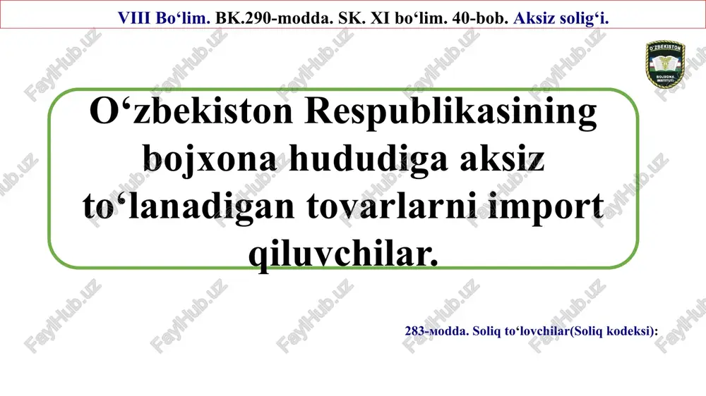 sula va tarkibida tamaki bo‘lgan o‘xshash tamoyil bilan foydalaniladigan boshqa mahsulotlar 382 000 so‘m/kg 450000 so‘m 7. nikotinli tamakisiz snyus 154 000 so‘m/kg 8. tarkibida nikotin mavjud bo‘lgan suyuqlik (kartridjlarda, rezervuarlarda va elektron sigaretlarda foydalanish uchun boshqa konteynerlarda)** 670 so‘m/ml 2000 so‘m 2891-modda. tamaki mahsulotlariga doir soliq stavkalari 2892-modda. alkogol mahsulotlariga doir soliq stavkalari t/r alkogol mahsulotlari turlari soliq stavkalari 1. oziq-ovqat xomashyosidan rektifikatsiyalangan etil spirti, rektifikatsiyalangan va efiroaldegidli fraksiyadan texnik etil spirti va etil spirtining boshlang‘ich fraksiyasi 70% 15000 so‘m 2. aroq, konyak va boshqa alkogol mahsulotlari (aksiz to‘lanadigan tovar tarkibidagi suvsiz etil spirtining 1 litri uchun, bundan 3 va 4-bandlar mustasno) 101 500 so‘m/1 litr uchun 76000 so‘m 3. vino: tabiiy ravishda achitilgan tabiiy vinolar (etil spirti qo‘shilmagan holda) 28 500 so‘m/1 litr uchun 14000 so‘m boshqa vinolar, shu jumladan vermut 40 600 so‘m/1 l 20000 so‘m 4. pivo 50%, biroq 1 l uchun/12 200 so‘mdan kam bo‘lmagan …