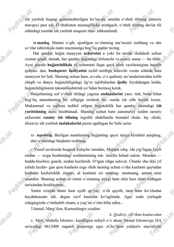 avrida o‘zbek va rus tillarida ish yuritish huquqi qonunlashtirilgan bo‘lsa-da, amalda o‘zbek tilining ijtimoiy mavqeyi past edi. o‘zbekiston mustaqillikka erishgach, o‘zbek tilining davlat tili sifatidagi rasman ish yuritish maqomi mus- tahkamlandi. 29- mashq. matnni o‘qib, ajratilgan so‘zlarning ma’nosini izohlang va shu so‘zlar ishtirokida matn mazmuniga bog‘liq gaplar tuzing. har qanday hujjat muayyan axborotni u yoki bu tarzda ifodalash uchun xizmat qiladi, demak, har qanday hujjatdagi birlamchi va asosiy unsur — bu tildir. ayni paytda hujjatchilikda til axborotni faqat qayd etish vazifasinigina bajarib qolmas- dan, boshqaruv faoliyatini izchil tartibga soluvchi vosita sifatida ham namoyon bo‘ladi. shuning uchun ham, avvalo, o‘z qadimiy an’analarimizdan kelib chiqib va dunyo hujjatchiligidagi ilg‘or tajribalardan ijodiy foydalangan holda, hujjatchiligimizni takomillashtirish yo‘lidan bormoq kerak. huijatlarning sof o‘zbek tilidagi yagona andozalarini yara- tish, bular bilan bog‘liq atamalarning bir xilligiga erishish bo- rasida ish olib borish lozim. mukammal va oqilona tashkil etilgan hujjatchilik har qanday idoradagi ish yuritishning asosi hisoblanadi. …