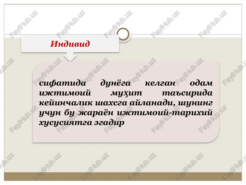 ing samarasi qo'zg'atuvchini uzluksiz ravishda mustahkamlab borilishining mahsulidir. bu nazariyaning tarafdorlari e.torndayk va b.skinnerlar hisoblanadi 14 15 k.levin “fazoviy zarurat maydoni” nazariyasi psixologiya fani uchun (o'z davrida) muhim ahamiyatni kasb etadi. k.levinning nazariyasiga ko'ra, individning xulqi (xatti-harakati) psixologik kuch vazifasini o'tovchi ishtiyoq (intilish) maqsadlar bilan boshqarilib turiladi, va ular fazoviy zarurat maydonining ko'lami va tayanch nuqtasiga yo'naltirilgan bo'ladi psixogenetik yondashish biogenetik, sotsiogenetik omillarning qiymatini kamsitmaydi, balki psixik jarayonlar taraqqiyotini birinchi darajali ahamiyatga ega, deb hisoblaydi 16 psixologiyaning irratsional (aqliy bilish jarayonlaridan tashqari) tarkibiy qismlari bo'lishi emotsiya, mayl va shu kabilar yordamida shaxs xulqini tahlil qiluvchi nazariya psixodinamika deyiladi. mazkur nazariyaning yirik namoyondalaridan biri amerikalik psixolog e.eriksondir kognitiv yo'nalishning asoschilari qatoriga j.piaje, j.kelli va boshqalarni kiritish mumkin. 17 j.piaje intellekt nazariyasida ikkita muhim jihatga ajratilgan bo'lib, u intellekt funktsiyalari va intellekt davrlari ta'limotini o'z ichiga qamrab oladi. intellektning asosiy funktsiyalari uyushqoqlik (tartiblilik) va adaptatsiya (moslashish, ko'nikish) dan iborat bo'lib, intellektning funktsional …