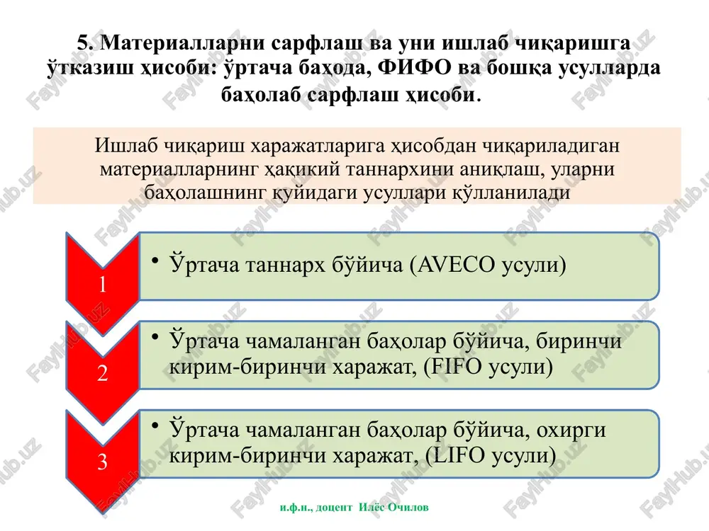 nday buyumlar uzoq muddatli aktivlar kabi tasniflanishi kerak, shuningdek ular asosiy vositalar tarkibida hisobga olinadi va xizmat qilish muddatiga ko'ra ularga eskirish hisoblanadi. bularga misol qilib esa asosiy vositalar qismlarining zaxilarini kiritishimiz mumkin. xizmat muddati hamda qiymatidan qat'i nazar inventar va xo'jalik jihozlari tarkibiga quyidagilar kiritiladi: i.f.n., dotsent ilyos ochilov maxsus asboblar va moslamalar (muayyan buyumlarni seriyali va ommaviy ishlab chiqarish yoki yakka tartibdagi buyurtmani tayyorlash uchun mo'ljallangan maqsadli asboblar va moslamalar). bunda maxsus asboblar va moslamalar tarkibiga asbob-uskunalar, shtamplar, press-shakllar, prokat o'tkazuvchi vallar, moslama uskunalari modellari, opoklar, andozalar va boshqa turli maxsus asboblar va moslamalar kiradi; maxsus va sanitariya kiyimlari, maxsus poyabzal. maxsus va sanitariya kiyimlari, maxsus poyabzal tarkibiga saqlovchi moslamalar, kombinezonlar, kostyumlar, kurtkalar, shimlar, xalatlar, jun po'stinlar, har xil poyabzallar, qo'lqoplar, ko'zoynaklar, respiratorlar, boshqa turli maxsus va sanitariya kiyimlari hamda maxsus poyabzal kiradi; ko'rpa-to'shaklar; kantselyariya ashyolari (kalkulyatorlar, stol jihozlari va hokazo); oshxona inventari, shuningdek, oshxona choyshablari; barpo etish …