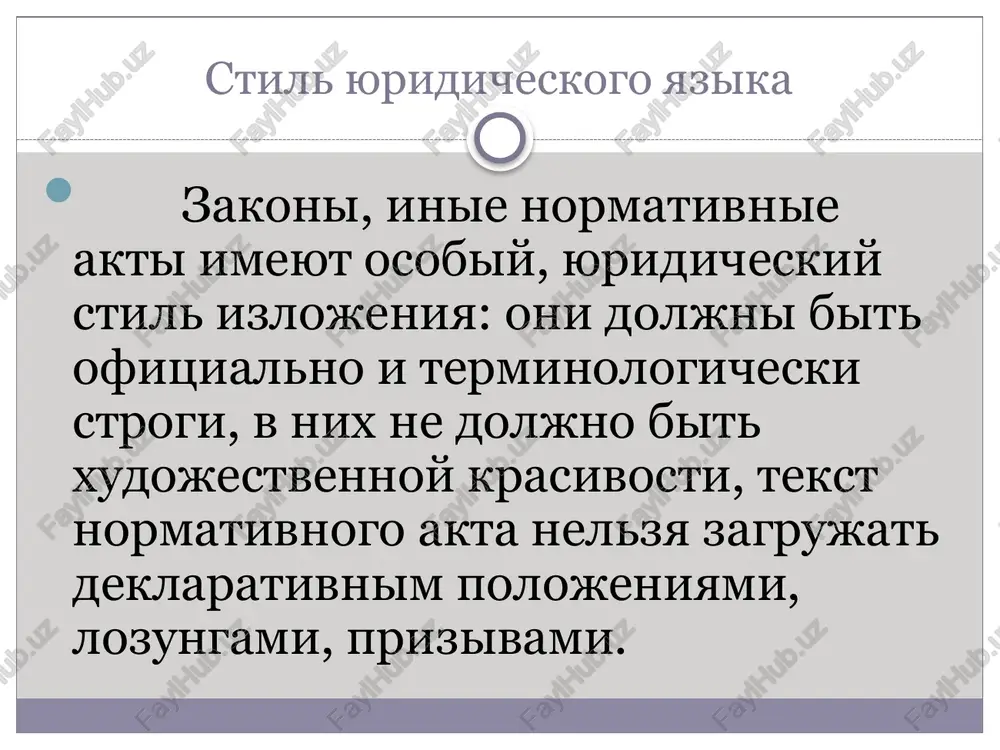 yuridicheskiy yazik - Page 3