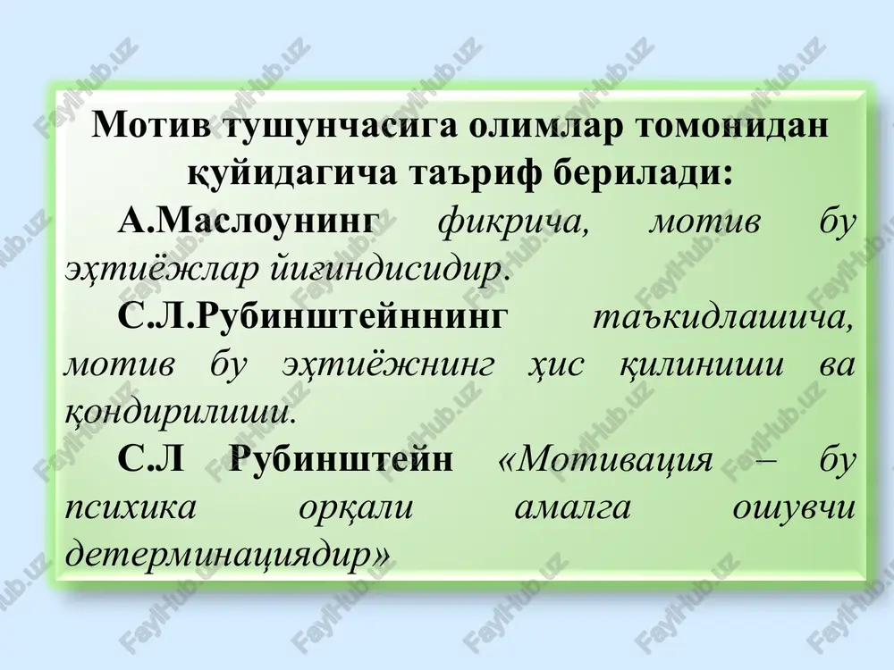 angan tadqiqotlarida o'quvchilar o'quv faoliyati motivlarini o'rganish borasida olib borilgan tadqiqotlarda va izlanishlarida burch motivini shakllanishiga jamiyatning ta'sirini o'rganish muhim sanalishi ko'rsatib o'tiladi. e.e. g'oziev tadqiqotlarida o'smir o'quvchilarning o'quv faoliyatini boshqarish xususiyatlari o'quv faoliyatini rejalashtirish, o'z-o'zini nazorat qilish, o'z-o'zini baholash jarayonlari haqida mulohaza yuritiladi. tadqiqotchi o'quv faoliyatini boshqarishning diagnostik metodini ishlab chiqib, psixologiya fanining kam o'rganilgan sohalaridan biri bo'lgan o'qish faoliyatini boshqarish muammosining nazariy va amaliy, empirik tomonlarini yoritib beradi. shuningdek, mazkur tadqiqotlarda o'qish va o'qitish jarayoni uchun tavsiyanoma ishlab chiqilgan, o'z-o'zini anglash bosqichlari to'g'risida ma'lumot berilgan. a.a.fayzullaev ilmiy tadqiqotlarida shaxsning motivatsion o'z-o'zini boshqarishning turli-tuman omillari ham ko'rib chiqilgan. aniqlangan bu omillar shaxs motivatsiyasining xususiyatlariga motivatsion boshqarishning amalga oshirish usullari va natijalariga tegishlidir. bundan tashqari motivatsion tuzilmalarning shaxs tomonidan ob'ektivlashtirish va o'z motivatsiyasini boshqarishdagi turli psixologik strategiya va usullari masalalari ham aniqlab berilgan. shaxsning hayot faoliyatida motivatsion o'z-o'zini boshqarishning boshqa bir qator sohalari ham o'rganilgan. e.z.usmonovaning ilmiy tadqiqotida o'quvchilarning o'quv …