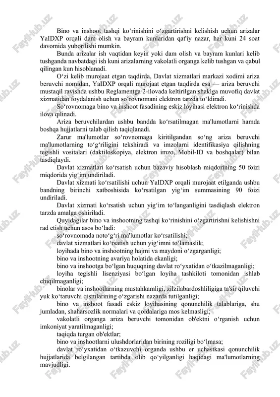 eglamenti; · bino va inshootlarning ixtisoslashishini oʻzgartirish, qayta qurish, rekonstruksiya qilish hamda oʻz hududida qoʻshimcha bino va inshootlarni qurishni loyihalashtirishga ruxsatnoma berish boʻyicha davlat xizmatlari koʻrsatishning ma'muriy reglamenti; · arxitektura-rejalashtirish topshirigʻini ishlab chiqish boʻyicha davlat xizmatlari koʻrsatishning ma'muriy reglamenti; · loyiha-smeta hujjatlarini kelishish boʻyicha davlat xizmatlari koʻrsatishning ma'muriy reglamenti; · qurilish-montaj ishlarini boshlash uchun ob'ektni roʻyxatdan oʻtkazish boʻyicha davlat xizmatlari koʻrsatishning ma'muriy reglamenti; · qurilish-montaj ishlari tugallangan ob'ektdan foydalanish uchun ruxsatnoma berish boʻyicha davlat xizmatlari koʻrsatishning ma'muriy reglamenti. 2. davlat xizmatini ko’rsatishga oid umumiy qoidalar bino va inshootlarning tashqi koʻrinishini oʻzgartirishni kelishish boʻyicha davlat xizmatlari koʻrsatish ariza beruvchilar bino va inshoot tashqi koʻrinishini oʻzgartirishni kelishish uchun davlat xizmatlari markazlariga oʻzi kelib murojaat etadi yoki oʻzbekiston respublikasi yagona interaktiv davlat xizmatlari portalida (keyingi oʻrinlarda — yaidxp) davlat xizmatidan elektron tarzda foydalanish uchun roʻyxatdan oʻtadi. bino va inshoot tashqi koʻrinishini oʻzgartirishni kelishish uchun arizalar yaidxp orqali dam olish va bayram kunlaridan qat'iy …