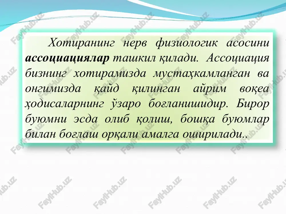 k asosi miya po'stida muvaqqat nerv bog'lanishining vujudga kelishidir. esda qoldirish o'zining faolligi jihatidan ikkiga bo'linadi: a) ixtiyorsiz esda qoldirish- oldindan maqsad quyilmaydi, mavzu tanlanmaydi va iroda kuchi sarflanmaydi. b) ixtiyoriy esda qoldirish- oldindan maqsad qo'yib mavzu belgilanadi. ixtiyoriy esda qoldirishda quyidagi turli usullardan foydalaniladi: maqsad qo'yish, masalan, institutga kirish oldidagi maqsad; o'quv materiallarini tushunib esda qoldirish; esda qoldirishning ratsional usullaridan foydalanish, masalan, esga tushirish yo'li bilan esda qoldirish psixologiya fanida esda olib qolishning quyidagi turlari mavjud: ma'lumot, xabar, taassurot, axborot va materiallarni eshitish orqali idrok qilish hamda esda olib qolish egallash yoki o'zlashtirish zarur bo'lgan materiallarni ko'rib idrok qilish yordamida esda olib qolish materiallarni harakat yordamida va eshitish orqali idrok qilish hamda esda olib qolish aralash holatda esda olib qolish, eshitish, ko'rish, harakat kabilar orqali idrok qilish va esda olib qolish yoki bir nechta ta'sir etuvchilar yordamida aks ettirish esda olib qolish jarayoni deganda sezgi, idrok, tafakkur, ichki kechinmalarni …