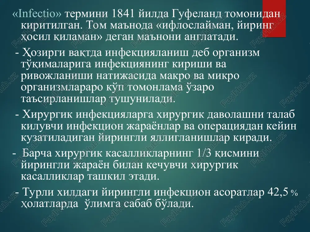 arning kirishi). xirurgik infektsiyaning qo'zgatuvchilari: stafilokok; streptokok; pnevmokok; gonokok; ichak tayokchasi; proteylar; klebsiella guruxi; kuk yiring tayokchasi; bakterioidlar guruxi; peptokokklar; klostridiylar. yiringli infektsiyaga organizmning reaktsiyasi va patogenezi yiringli infektsiyaning rivojlanishida teri va shillik kavat barer larining axamiyati juda katta. mikroblar uchun butunligi buzilmagan teri va shillik kavatlari engilmas tusik bulib xizmat kiladi. mexanik yoki boshka omillarning ta'siri epidermis va shillik kavatlar butunligini buzilishiga olib keladi va infektsiya uchun «kirish darvozalari» ochiladi. mikroblar organizmga arzimagan mikrotravmalar natijasida osongina kirib oladi va to'qimalararo bo'shliqqa o'tib, limfa sistemasi orqali limfa oqimi bilan to'qimalarning chukurroq qatlamlarigacha etib boradi. xirurgik infektsiya patogenezi 3 ta kuyidagi elementlar bilan aniklanadi: 1. qo'zg'atuvchi turi va xususiyatlari bilan: qo'zg'atuvchilarning patogenlik xususiyatlari ularning invazivligi va toksigenligiga boglik. invazivlik – bu mikroorganizmning makroorganizm ximoya barerini buzib, tukimalarga tarkalishi. toksigenlik — bu infektsiya tomonidan ishlab chikariladigan ekzo- va endotoksinlar bo'lib, to'qimalarni jaroxatlaydi). 2. kirish darvozalari (birlamchi infektsiya o'chog'i). 3. makroorganizm reaktsiyasi (organizmning …