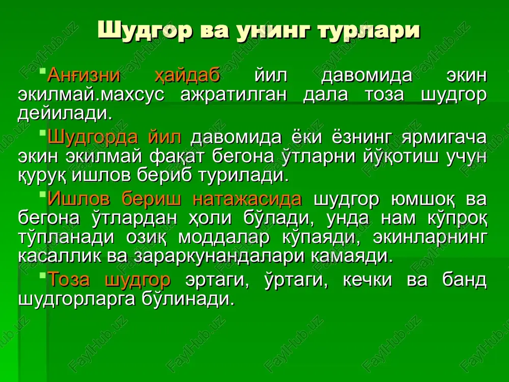 i yo'nalishlarda olib borilishi mumkin. 1. erni haydash chuqurligini tabaqalashtirish. 2. erga asosiy ishlov berishda haydalma qatlamning uvoqlanishini yaxshilaydigan va dalaning tekis bo'lishini ta'minlaydigan samarali qurollardan foydalanish. 3. texnikaning bir yurishida bir necha ishni bajarishi. 4. traktorni bir yurib o'tishida zarur ishlarni bajaradigan kombinatsiyalashtirilgan agregatlardan foylanish. 5. kultivatsiya va boshqa ishlovlar sonini kamaytirish. e'tiboringiz uchun raxmat
