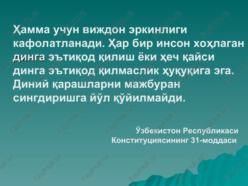 , shuningdek, boshqa har qanday missionerlik faoliyati ta'qiqilanishi haqidagi qoida yurtimiz xavfsizligi, turli din vakillarining tinch-totuv yashashini ta'minlash bilan bog'liq maqsadlarni o'zida mujassam etadi. mamlakatimiz qonunchiligida missionerlik va prozelitizm bilan shug'illanuvchilarga nisbatan javobgarlik belgilangan. xususan, o'zbekiston respublikasi ma'muriy javobgarlik to'g'risidagi kodeksining 240-moddasi ikkinchi qismida bir konfessiyaga mansub dindorlarni boshqasiga kiritishga qaratilgan hatti-harakatlar (prozelitizm) va boshqa missionerlik faoliyati uchun eng kam ish haqining ellik baravaridan yuz baravarigacha miqdorda jarima solishga yoki o'n besh sutkagacha muddatga qamoq jazosini belgilashga sabab bo'lishi ko'rsatilgan bo'lsa, jinoyat kodeksining 2162-moddasi ikkinchi qismiga asosan bunday hatti-harakatlar ma'muriy jazo qo'llanilganidan keyin yana sodir etilsa, eng kam ish haqining ellik baravaridan yuz baravarigacha miqdorda jarima yoki olti oygacha qamoq yoxud uch yilgacha ozodlikdan mahrum qilish bilan jazolanaishi nazarda tutilgan. qonunning 6-moddasiga muvofiq davlat organlari bilan diniy tashkilotlarning o'zaro munosabatlarini muvofiqlashtirish hamda vijdon erkinligi va diniy tashkilotlar to'g'risidagi qonun hujjatlari ijrosini nazorat qilish vazifasi o'zbekiston respublikasi vazirlar mahkamasi huzuridagi din …