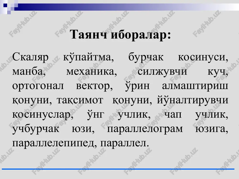 shartlarni qanoatlantiradigan vektorga aytiladi. 1) vektor va vektorlarga perpendikulyar (ortogonal); 2) 3) vektorlarning tartiblangan uchligi o'ng uchlikni tashkil etadi (3-chizma). 3-chizma va vektorlarning vektor ko'paytmasi yoki ko'rinishida yoziladi. agar va vektorlar kollinear bo'lmasa, u holda son va vektorlarga yasalgan parallelogrammning yuziga teng bo'ladi. shunday qilib, agar va vektorlar kollinear bo'lsa, u holda chunki bo'ysunadi, ya' vektor ko'paytma quyidagi qonunlarga bo'ysunadi 1) vektor ko'paytmada ko'paytuvchilar o'rnini almashtirilsa, uning ishorasi o'zgaradi, ya'ni 2) vektor ko'paytma skalyar ko'paytuvchiga nisbatan gruppalash qonuniga bo'ysunadi, ya'ni 3) va vektorlar yig'indisi bilan vektor- ning vektor ko'paytmasi taqsimot qonuniga bo'ysunadi, ya'ni endi vektor ko'paytmaning koordinata formada (koordinatalar orqali) yozilishini ko'rib o'tamiz. avvalo koordinata o'qlarning ortlar uchun quyidagi munosabatlar o'rinli bo'lishini eslatib o'tamiz: (7.12) buni qisqacha quyidagi sxema orqali ham berish mumkin. va vektorlar dekart koordinatalar sistemasida mos ravishda va koordinatalarga ega bo'lsin, ya'ni vektor ko'paytma uchinchi tartibli determinant yordamida ushbu formula yordamida topiladi: (7.13) 1. (ikki vektorning kolleniar …