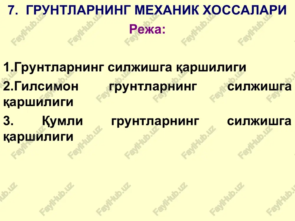 orasidagi bog'lanish (tishlashish) kuchlari bunday gruntlarda juda kichik va ularning ta'sirini inobatga olmasa ham bo'ladi. sochiluvchan gruntlarning mustahkamligi (siljishga qarshiligi) asosan ularning g'ovakligiga bog'liqdir. sof sochiluvchan gruntlar uchun s = f(p) bog'lanishining grafigi 4.6 – rasm (a) da ko'rsatilgan va uning analitik ko'rinishi quyidagicha: s = p tg  , (4.20) bu erda tg = f – ishqalanish koeffitsienti;  - ichki ishqalanish burchagi. sochiluvchan gruntlar uchun siljishga qarshilik 1773-yilda frantsuz olimi sh.kulon tomonidan o'rnatilgan bo'lib, siljishga qarshilik va normal kuchlanishlar orasida to'g'ri mutanosiblikni tavsiflovchi ushbu bog'lanish kulon qonuni deb ataladi. sochiluvchan gruntlarning tarkibida ko'pincha, chang va gil singari mayda zarrachalar ham mavjud bo'ladi. bu esa o'z navbatida, grunt qattiq zarrachalarining qisman tishlashishiga olib keladi. agar bunday gruntni sinash natijalari bo'yicha s = f(p) bog'lanishining grafigi qurilsa, u 4.6-rasm(b) dagi kabi ko'rinishga ega bo'ladi. ushbu bog'lanishni quyidagicha ifodalash mumkin: s = p tg  + se , (4.21) bu erda …