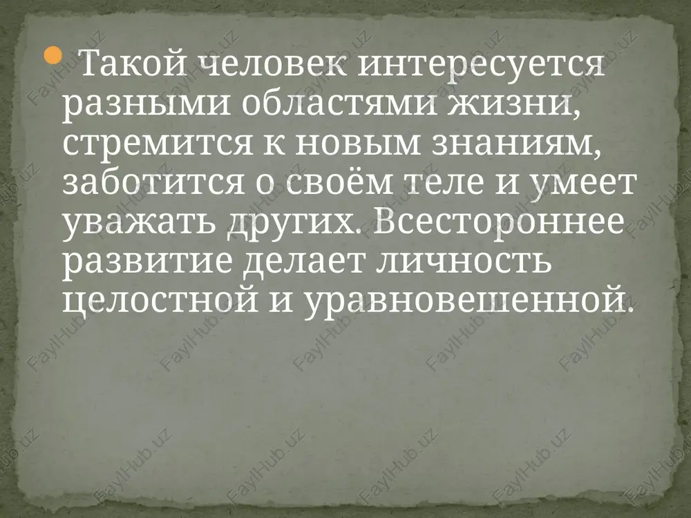 vsestoronnee razvitie lichnosti - Page 3