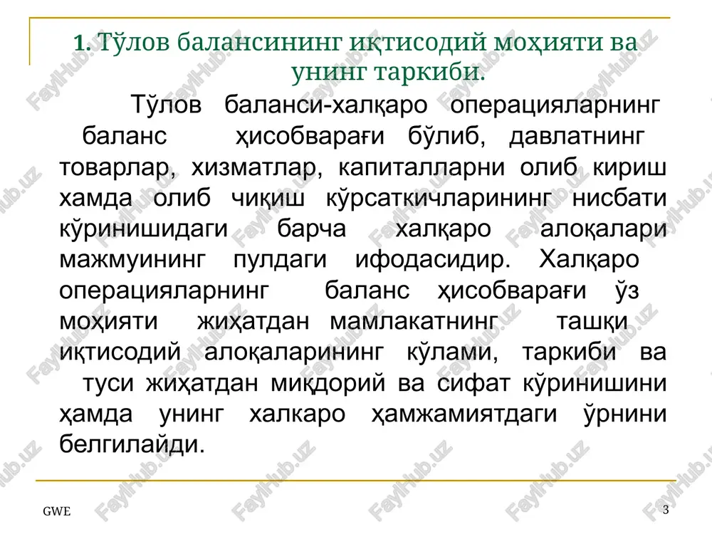 to'lov balansiga xo'jalik yurituvchi sub'ektlar xo'jalik faoliyatida o'sish, pasayish va tebranishlar o'z ta'sirini ko'rsatadi. masalan, mamlakatda ishlab chiqarish hajmining ortishi elektr-energiya manbalariga, xom-ashyo va asbob uskunaga bo'lgan import talabini ko'payishiga sabab bo'ladi. milliy iqtisodiyot jahon iqtisodiyotiga nisbatan sekin rivojlansa, ushbu mamlakatdan kapitalni chiqib ketishi sodir bo'ladi. mamlakatda rivojlanish sur'atlari ortsa, yoki tezlashsa, foyda olish miqdori ham, foiz stavkalar ham oshadi, kapitalni chiqishi esa qisqaradi. 11 gwe davlatning chet eldagi xarajatlarining ortishi. turli siyosiy va iqtisodiy maqsadlarni ko'zlagan hukumatning tashqi xarajatlari milliy iqtisodiyot uchun og'ir yuk hisoblanadi. uning to'lov balansiga bilvosita ta'siri mamlakatning iqtisodiy o'sish, ishlab chiqarish sur'atlarining o'zgarishi, milliy iqtisodiyotning eksport tarmoqlaridan resurslarni olib qo'yish, epsportni kamayishi va h.k. orqali sodir bo'ladi. 12 gwe kapitalni kirishi va chiqib ketishi. kapitalni chiqishi va kirib kelishi to'lov balansiga ikki tomonlama ta'sir qiladi.xususan,kapitalni chiqishi uning passivini oshiradi. bunda, eksport tarmoqlarini modernizatsiyalash uchun foydalanish mumkin bo'lgan mablag'larni o'ziga jalb etadi (ya'ni tortib oladi). shuningdek, …