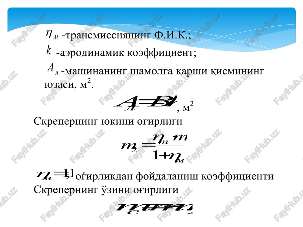 xirida q irindisining chi q ish balandligi, m . (n pr =0,4…0,8 m); k pr – q op q o q ning oldidagi tupro q ni surishda h osil bo'lishini xiso bga oluvchi koeffitsient, (k pr =0,5…0,7); f - gruntning grunt bilan ish q alanish ko effitsienti kovsh (cho'mich) ning to'lishidagi va tupro q q irindisining q o'z g' atish dagi q arshilik kuchi. k n.   , f k f k n h k g n v x gr s gr gr k           k s - q irindi q alinligining kattalashish koeffitsienti , (k s =0,06...0,16); k x - tupro q q irindisining h arakatidagi q arshilik koeffitsienti, (k x =0,27...0,44). yuklangan skreperning h arak a tiga ko'rsatilgan q arshilik q uyidagicha ani q lanadi :     i f g m m f m g …