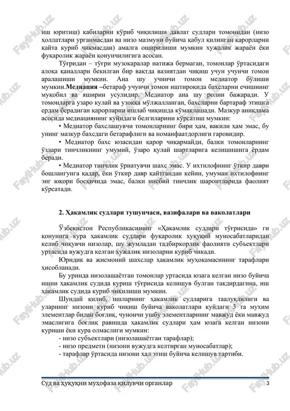 b, shu bilan birga reglamentda aks etilgan normalarga buysinishga rozilik beradi, hamda bu normalar nizolashayotgan taraflar uchun majburiy deb hisoblanadi. o'zbekiston respublikasi «hakamlik sudlari to'g'risida»gi qonuni, hamda hakamlik sudlarining reglamenti qoidaga ko'ra ancha dispozitiv harakterga ega bo'lib, nizo ishtirokchilari bo'lgan taraflar tomonidan o'zlari mustaqil tarzda hakamlik sudlarida ish yuritish qoidalarini belgilab olish va tartibga solish huquqini berib, bu qoidalar kelishuvlarda yoki nizoni ko'rish jarayonida aks etishi mumkin. manashu narsaning evaziga hakamlik sudlari tartibida ish yuritish nizolarni maksimal darajada samarali hal etish imkoniyatini berib, bu o'z navbtida nizo ishtirokchilarining manfaatlariga mos bo'lib, yuzaga kelgan qarama qarshilikni samarali hal etishda ularning ishonchlarini yanada oshiradi. shunday qilib, hakamlik sudlari faoliyatini tashkil etish va nizolarni hal etish protsedurasini tartibga soluvchi asosiy hujjatlar o'zbekiston respublikasi “hakamlik sudlari to'g'risida” qonun, hakamlik sudi to'g'risida nizom va hakamlik sudining reglamentidan iborat. shu bilan birga ba'zi holatlarda hakamlik mo'hokamasida, jumladan zarurat tug'ulgan holatlarda muayyan masalalar yuzasidan davlatning majburlov choralarini …