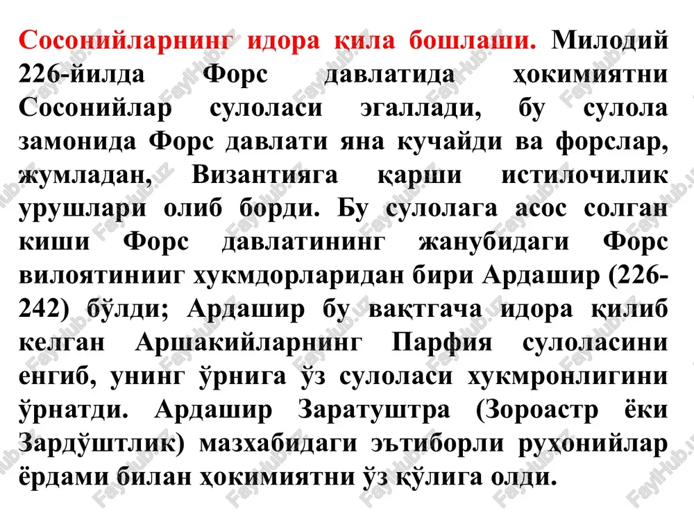mlar ishlab chiqaradigan turli-tuman hunarmandchilik sohalari rivojlangan edi. fors davlati kimxob, ipak va yung gazlamalari bilan, gilamchilik, qurol, metall va sopol buyumlar yasash, zargarlik buyumlari va hokazolari bilan mashhur edi. mamlakatda quldorlik ancha keng ko'lam olgan edi. qullar irrigatsiya qurilishlarida va dehqonchilikda - podsho va zodagonlarning er-mulklarida ishlatilar edi. yana ko'p erkak va ayol qullar uy xizmatkorlari qilib haramlarda saqlanar edi. qul savdosi savdoning eng foydali sohalaridan biri edi. lekin shu bilan bir vaqtda sosoniylar davrida feodal munosabatlar ham anchagina o'sib, mustaxkamlanib, dehqonlar krepostnoylarga aylanib bormoqda edi. sosoniylar idora qilgan davrning boshlarida dehqonlarning ko'pchiligi shaxsan erkin edi. lekin sosoniylar juda tez vaqt ichida podshoning katta mansabdorlariga va zoroastr(zardo'shtlik) ruxoniylariga ep ulasha boshladi, bundan maqsad ulardan yordam olish edi. katta er egalari o'z erlarida ishlatish uchun ish kuchi sifatida qullarda foydalanar edilar. sosoniylar davlatiga qarashli bo'lgan mesopotamiyada qullar ayniqsa ko'p edi. eronning o'zida aholining asosiy ko'pchiligini jamoachi dehqonlar tashkil etar edi, …