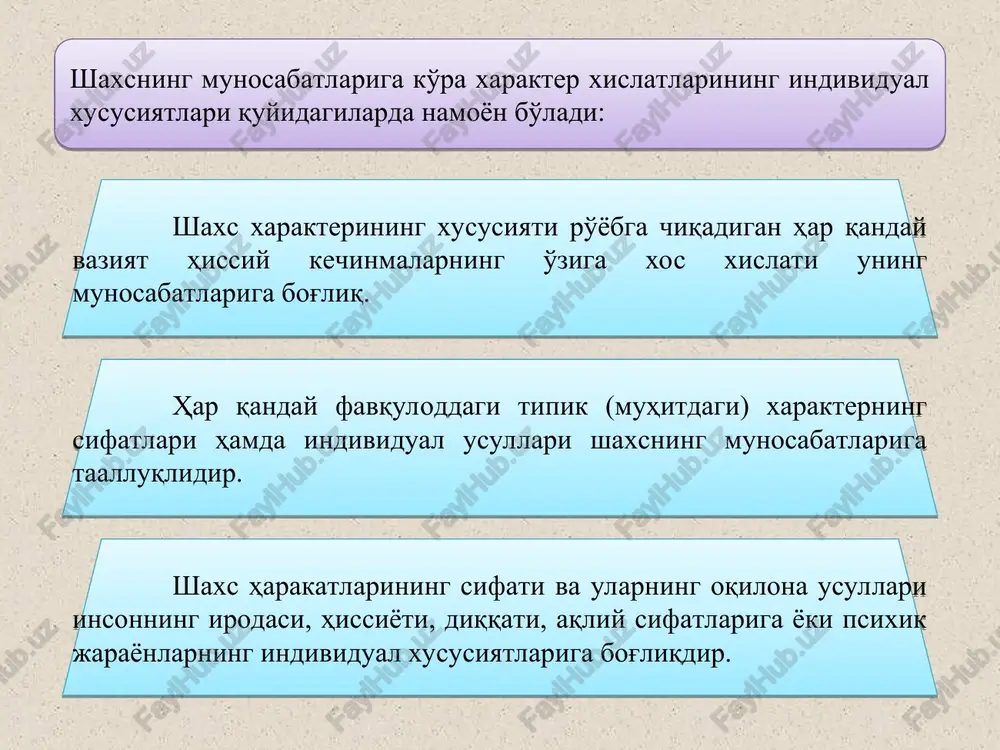 ziddiyatlardan o'zini olib qochadi, boshqalarni diqqat bilan eshitish mumkin. topshiriqlarni vaqtida bajaradi. introvertlashgan tip – muloqotga kirishishga qiynaladi, «ichimdagini top», falsafiy fikr yuritishni yoqtiradi, qat'iyatli, e'tiqodi mustahkam, qaysar, tafakkuri qotib qolgan. inson xarakterining barcha tipologiyalari quyidagi asosiy g'oyalarga muvofiq tarzda tashkil etilgan. 1. inson xarakteri uning ontogenetik taraqqiyoti mobaynida namoyon bo'la boshlaydi va butun hayot davomida barqaror bo'lib boradi. 2. xarakter tarkibiga kirgan xususiyatlar tasodifiy uyushgan emas. ular xarakter tipologiyasini tuzish imkonini beruvchi bir-biridan farq qiluvchi tiplardan iborat. 3. mazkur tipologiyaga ko'ra ko'pchilik kishilarni ma'lum guruhlarga birlashtirish mumkin. e.krechmer odam tanasining tuzilishi va konstitutsiyasiga ko'ra, eng ko'p uchraydigan uchta tipni ajratib ko'rsatgan: karl gustav yung bo'yicha xarakter aksentuatsiyasi introvert- ichki dunyosiga yo'nalgan yopiq odamlar. ekstrovert- tashqi olamga yo'nalgan ochiq odamlar. ambrovert- boshqarib bo'lmaydigan oraliq tip.