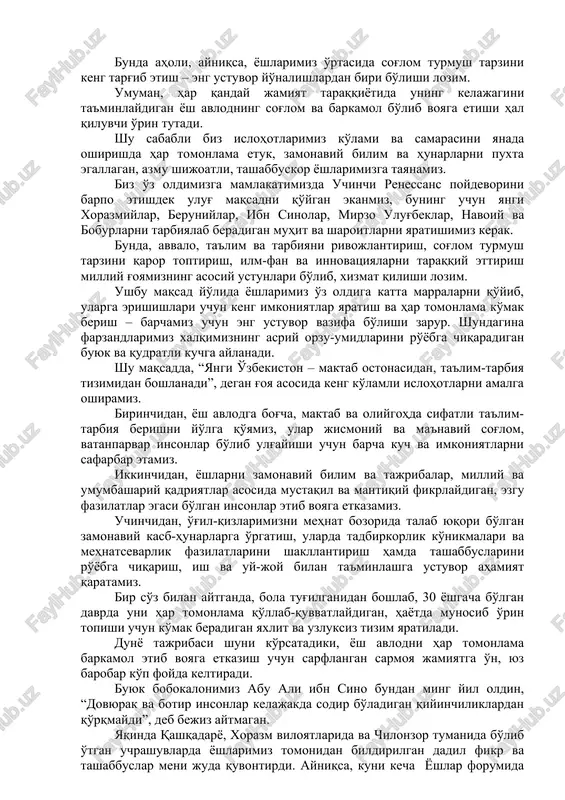 dagi to'lqini” va u bilan bog'liq xavf-xatarlar hammamizni yanada hushyor va ogoh bo'lishga undamoqda. buyuk ajdodimiz imom moturidiy hazratlarining “tiriklik hikmatini sog'liqda, deb bilgin”, degan chuqur ma'noli so'zlari naqadar to'g'ri ekanini hayotning o'zi bugun qayta-qayta isbotlamoqda. shu bois, mavjud imkoniyat va salohiyatimiz, pandemiya davrida orttirgan tajribamiz hamda xorijdagi ilg'or yutuqlardan foydalanib, aholi salomatligini asrash va mustahkamlash borasidagi tub islohotlarimizni yangi bosqichga ko'tarishimiz zarur. bunda aholi, ayniqsa, yoshlarimiz o'rtasida sog'lom turmush tarzini keng targ'ib etish – eng ustuvor yo'nalishlardan biri bo'lishi lozim. umuman, har qanday jamiyat taraqqiyotida uning kelajagini ta'minlaydigan yosh avlodning sog'lom va barkamol bo'lib voyaga etishi hal qiluvchi o'rin tutadi. shu sababli biz islohotlarimiz ko'lami va samarasini yanada oshirishda har tomonlama etuk, zamonaviy bilim va hunarlarni puxta egallagan, azmu shijoatli, tashabbuskor yoshlarimizga tayanamiz. biz o'z oldimizga mamlakatimizda uchinchi renessans poydevorini barpo etishdek ulug' maqsadni qo'ygan ekanmiz, buning uchun yangi xorazmiylar, beruniylar, ibn sinolar, mirzo ulug'beklar, navoiy va boburlarni tarbiyalab …