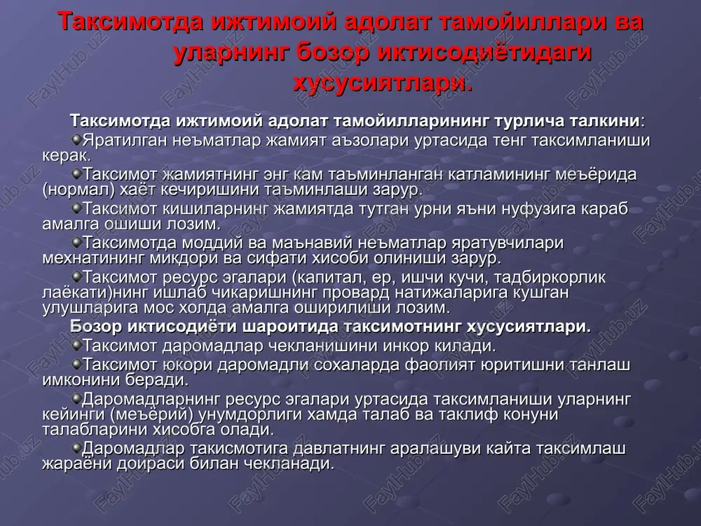 omadlarining urtacha darajasidan, aloxida oilalar, axoli katlamlari va guruxlari daromadlarining fark kilishlik darajasini kursatadi. daromadlar tengsizligi va uning mikdori turli darajada aniklanadi: dunyo mamlakatlari buycha aloxida mamlakatlar darajasida ma'muriy-xududiy birliklar darajasida daromadlar tengsizligini keltirib chikaruvchi umumiy omillar: kishilarning umumiy layokatidagi (jismoniy, akliy va estetik) farklar. ta'lim va malakaviy tayorgarlik darajasidagi farklar tadbirkorlik maxorati va taxlikaga tayyorgarlik darajasidagi farklar bozorda xukmronlik kilish layokati mulkka egalik kilishdagi farklar omad, tasoddif va boshka favkulotta xolatlar. daromadlar tengsizligini aniklash usullari. lorents egri chizigi mamalakatlar va axoli turli katlamlari urtasida daromadlar tengsizligini mikdoriy aniklash uchun lorents egri chizikidan foydalaniladi. uning yotik chizikida «oilalar ulushi» tik chizikida «daromadlar ulushi» joylashtiriladi. daromadlarning mutlok teng taksimlanish imkoniyatini xarakterlovchi va xakakatda oilalar ulushiga daromadlar taksimotining real darajasini kursatuvchi ma'lumotlar (2-jadval) grafikda joylashtirilib, daromadlar tengsizligi darajasi mikdoriy aks ettiriladi. (1-chizma). mutlok tenglikni ifodalovchi va lorents egri chiziki urtasidagi fark kanchalik katta bulsa, daromadlar tengizligi darajasi shunga yukori buladi. aksincha fark …