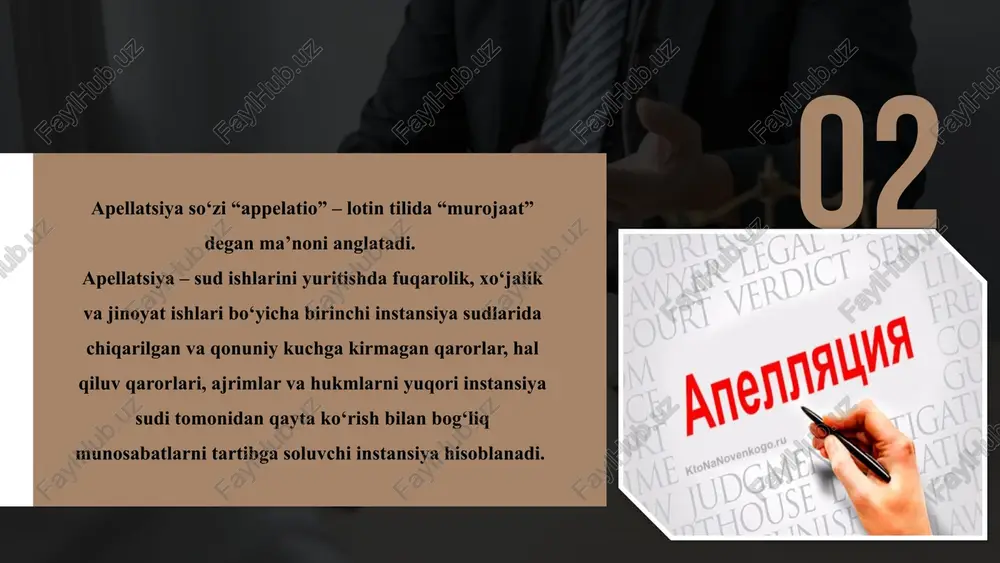 halik bilan qurilgan imoratni buzib tashlash to‘g‘risidagi ishlar bo‘yicha hal qiluv qarori ustidan apellyatsiya shikoyati (protesti) hal qiluv qarori qabul qilinganidan keyin 10 kun ichida berilishi mumkin. o‘tkazib yuborilgan muddat, agar iltimosnoma hal qiluv qarori qabul qilingan kundan e’tiboran uch oydan kechiktirmay berilgan va muddatni o‘tkazib yuborish sabablari uzrli deb topilgan bo‘lsa, apellyatsiya shikoyati (protesti) berayotgan shaxsning iltimosnomasiga ko‘ra apellyatsiya instansiyasi sudining sudyasi tomonidan tiklanishi mumkin. apellyatsiya shikoyatini (protestini) berishning o‘tkazib yuborilgan muddatini tiklash haqida apellyatsiya shikoyatini (protestini) ish yuritishga qabul qilish to‘g‘risidagi ajrimda ko‘rsatiladi. apellyatsiya shikoyatini (protestini) berish muddatini tiklashni rad etish haqida apellyatsiya shikoyatini (protestini) qabul qilishni rad etish to‘g‘risidagi ajrimda ko‘rsatiladi. o7 apellatsiya shikoyatining (protestining) mazmuni: shikoyat (protest) yo‘llanayotgan sudning nomi; shikoyat (protest) berayotgan shaxsning familiyasi, ismi, otasining ismi (nomi), uning yashash joyi yoki joylashgan yeri (pochta manzili); ishning raqami, shikoyat qilinayotgan (protest keltirilayotgan) hal qiluv qarori, ajrim, qaror qabul qilingan sana va ushbu sud hujjatlarini qabul …