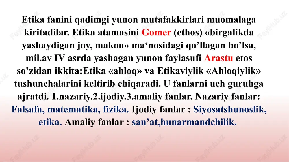 loqshunoslik o’zining nazariy va amaliy jihatlari bilan pedagogikaning asosi hisoblanadi. ahloqshunoslik va siyosatshunoslik aloqasi siyosat, davlat ishlari faoliyati bilan shug'ullanar ekan, davlat ishlaridagi har bir jarayonda ahloq, odob, hulq e’tiborga olinadi. siyosatda faoliyat ko’rsatadigan har bir jarayon faoliyat odob orqali amalga oshishi kerak. ahloqshunoslik va ekologiya aloqasi ahloqshunoslik ko’proq insonning o’zi, o’zgalar va jamiyat oldidagi majburiyatlarini hal etish bilan shug'ullangan, uning tabiatga bo’lgan munosabatini chetda qoldirib kelgan. bugunga tabiatga bo’lgan insonning munosabati achinarli holdadir. ahloqshunoslik va milliy g’oya aloqasi milliy mafkura tizimida ahloqiy g’oyalar albatta o’z o’rniga ega bo’ladi, ahloqiy g’oyalar zamirida milliy mafkura g’oyalari yotadi. ahloqshunoslik fani jamiyat a’zolari va har bir fuqaroga milliy istiqlol g'oyasini ahloqiy anglash vositasida ro’yobga chiqadigan tamoyillar sifatida olib qaraladi. «avesto» - qadimgi dunyoning ahloqiy kitobi «avesto» qadimgi dunyoning ahloqiy talimoti avestoda odamlarni iymonli bo’lishiga, doimo pok toza yurishiga, tanani ozoda tutushga, har qanday yovuz niyat vasolardan yuz o'girishga da’vat etadigan ahloqiy qoidalar, diniy …
