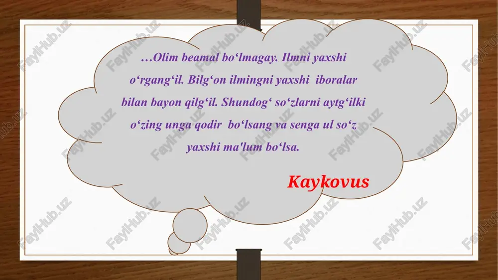 lablariga asoslanadi. 4. motivatsiya (qiziqishni uyg‘otish) tamoyili. bu tamoyilning mohiyati, talabaning o‘quv-bilish faoliyatini rag‘batlantirishdan iborat bo‘ladi. bu asosiy qoidadir. modulning o‘quv materialiga qiziqishni uyg‘otish, bilim olishga rag‘batlantirish, mashg‘ulotlar paytida faol ijodiy fikrlashga da’vat etish modulning tarixiy va muammoli elementlarining vazifalari hisoblanadi. 5. modullik tamoyili. bu tamoyil o‘qitishni individuallashtirishning asosi bo‘lib xizmat qiladi. birinchidan, modulning dinamik strukturasi fan mazmunini quyidagicha uch xil ko ‘rinishda namoyon etish imkoniyatini beradi: ■ to‘la, ■ qisqartirilgan, ■ chuqurlashtirilgan. 6. muammolik tamoyili. bu tamoyil muammoli vaziyatlar va mashg‘ulotlaming amaliy yo‘naltirilganligi tufayli, o‘quv materialining o‘zlashtirilish samaradorligini oshishiga imkon beradi. mashg‘ulotlar paytida gipoteza (faraz) ilgari suriladi, uning asoslanganligi ko‘rsatiladi va bu muammoning yechimi beriladi. 7. kognitiv vizuallik (ko‘z bilan kuzatiladigan) tamoyibu tamoyil psixologik-pedagogik qonuniyatlardan kelib chiqadi, ularga ko‘ra o‘qitishdagi ko‘rgazmalar nafaqat surat vazifasini, shu bilan birga kognitiv vazifani bajargan taqdirdagina o‘zlashtirish unumdorligini oshiradi. 8. xatoliklarga tayanish tamoyili. bu tamoyil o‘qitish jarayonida doimiy ravishda xatoliklami izlash uchun vaziyatlar yaratilishiga, …