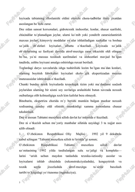 isidagi 1.02.01-85 raqamli sanitar me`yor va qoidalar yo`riqnomasi. umuman olganda, dee sini o`tqazish paytida quyidagi masalalarga e`tibor beriladi: 1. xo`jalik faoliyatida vujudga kelgan ekologik xavf darajasini aniqlash; tabiatni muxofaza qilish qonun va qoidalari talablariga xo`jalik faoliyatini mos kelishi yo kelmasligini baxolash; loyixalarda tabiatni muxofaza qilishga qaratilgan chora-tadbirlarning ilmiy asoslanganligi va etarliligini aniqlash. quyidagi ob`ektlar dee sidan o`tishlari kerak: 1. ishlab chiqarish kuchlari va xalq xo`jaligi tarmoqlarini joylashtirish va kengaytirishning sxemalari va asosiy yo`nalishlari, koncepciyalari , davlat rejalari va loyixalari. 2. barcha turdagi qurilishlar uchun tanlangan maydonlar, qurilish materiallari, rejadagi va rejadan oldingi (agar korxonani kengaytirish lozim bo`lsa) loyixa xujjatlari. tabiiy resurslardan foydalanish va xo`jalik faoliyatini belgilovchi instruktiv—uslubiy loyixalar va me`yoriy—texnik xujjatlari. yangi moddalar va materiallar yaratish bo`yicha texnika va texnologiyalar, xujjatlar, maxsulot standartlari, shu jumladan xorijdan olib keladigan texnika va texnologiyalar, yangi maxsulotlar, ularning tarkibi va davlat andozalariga mos kelishi xujjatlari. o`zbekiston respublikasiga keltiradigai va undan olib chiqib istiladigan maxsulotlar …