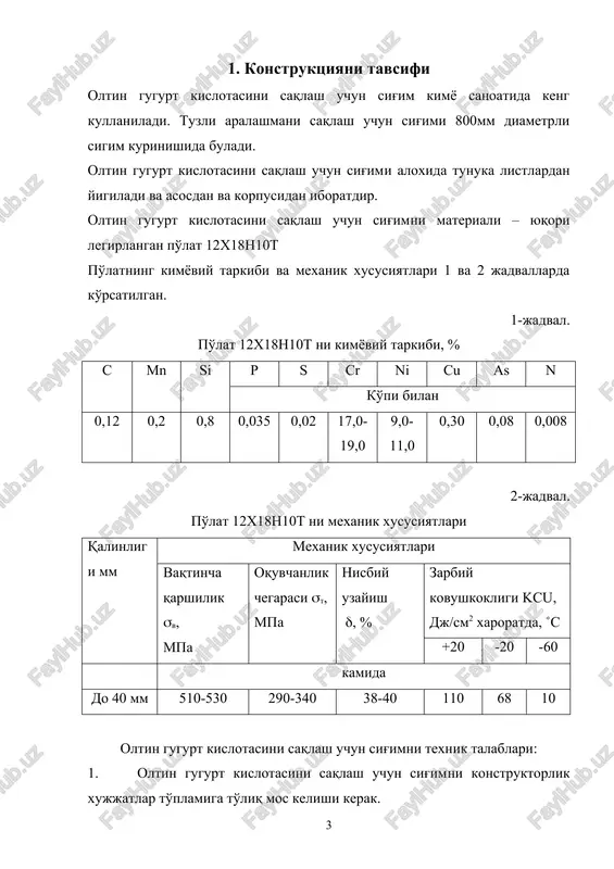 kerak. 2. payvandlash usulini tanlash yoy dastakli payvandlash – yoyli payvandlashda, yoy yonishi, elektrod uzatilishi va siljitishi qo'lda bajariladi. yoyli dastakli payvandlashda, yoy yonishi, payvandlash davrida uni ushlab turish, payvandlanayotgan yuza bo'yicha siljitish payvandchi qo'lda bajaradi. normal yoy uzunligi 0,5-1,1ga elektrod diametridan oshmaydi. elektrod diametri 3-6 mm ni tashkil etadi. payvandlash ishlari asosiy xajmini 90-350 a va 18-30 v kuchlanishda bajariladi. 1 – rasm. yoyli dastakli payvandlash uchun post chizmasi: 1 – ish stoli; 2 – payvandlanayotgan buyum; 3 – elektrod; 4 – elektrod tutgich; 5 – payvandlash simi; 6 – yoy ta'minlash manbai; 7 – payvandlash simi; 8 - qisqich. flyus ostida yoyli payvandlash – bu yoyli eritib payvandlashdir, bunda yoy payvandlash flyusi ostida yonadi. flyus ostida payvandlash usuli 1939 yilda ukraina fanlar akademiyasining elektr payvandlash institutida e.o. paton ishtiroki bilan, n.g. slavyanov g'oyasi asosida ishlab chiqildi, va o'shanda bu usulga «flyus ostida taqir elektrod bilan tezkor avtomatik payvandlash» …