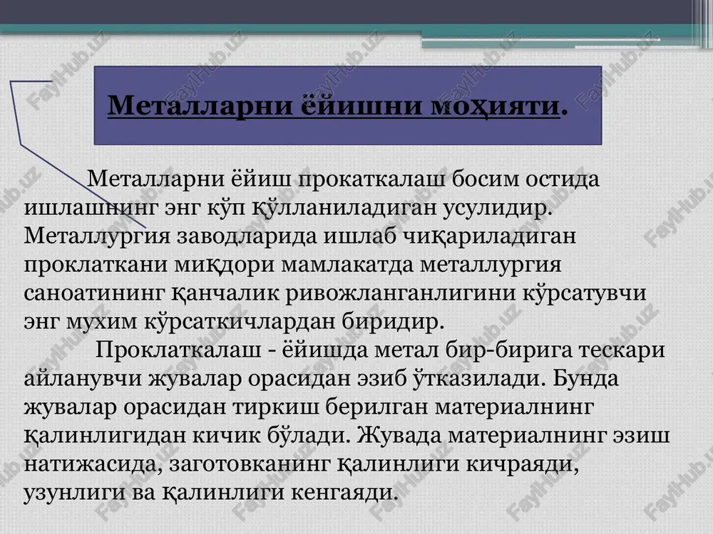 yasi", ukituvchi, 1991 yil. soltseva yu. p. i drugie. " materialovedenie i texnologiya konstruktsionnix materialov" mis i s 1996 god. pirmuxamedov p. x. " materialshunoslikdan laboratoriya ishlari " ukituvchi, 1985 yil. turaxanov a. s. "metallar texnologiyasi". foydalanilgan adabiyotlar. image2.wmf image3.wmf image4.png oleobject1.bin oleobject2.bin image5.png image6.wmf oleobject3.bin image7.wmf oleobject4.bin 2 2 1 b b v + = % 100 × - = h h h h po' lat ishlab chikarish tsexi kizdirish b o' limi blyuming slyamin t=800 - 850 0 c t=800 - 850 0 c prokat stani zagatovka tozalash sklad po'lat ishlab chikarish tsexi kizdirish bo'limi blyuming slyamin t=800-8500c t=800-8500c prokat stani zagatovka tozalash sklad /docprops/thumbnail.jpeg