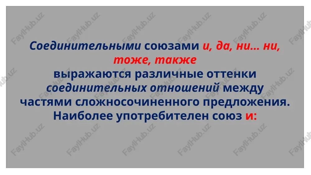 pokazivayut: 1) chto iz vsex perechislyaemix sobitiy ili yavleniy v danniy moment mojet proizoyti chto-libo odno; 2) chto dva ili neskolko sobitiy ili yavleniy poocheryodno smenyayut drug druga; 3) chto govoryashiy ne uveren v tom, kakoe imenno iz vsex perechislyaemix sobitiy ili yavleniy proisxodit v danniy moment. 8 donosit idei proshe s konstruktorom konstruktor powerpoint predlagaet varianti professionalnogo oformleniya prezentatsii, isxodya iz soderjimogo slaydov. konstruktor dostupen tolko po podpiske. esli u vas est podpiska na office 365, posmotrite na sleduyushem slayde, kak eto rabotaet v novoy prezentatsii. naprimer: il chuma menya podtsepit, il moroz okostenit, il mne v lob shlagbaum vlepit neprovorniy invalid (a. pushkin); libo menya ubyut, libo ya koe-komu podreju krilya (a. tolstoy); dumi li reyut trevojno-nesvyaznie, plachet li serdtse v grudi… (a.fet); to v xrupkom snege s nojki miloy uvyaznet mokriy bashmachok, to vironit ona platok… (a. pushkin); to li shelest kolosa, trepet veterka, to li gladit …