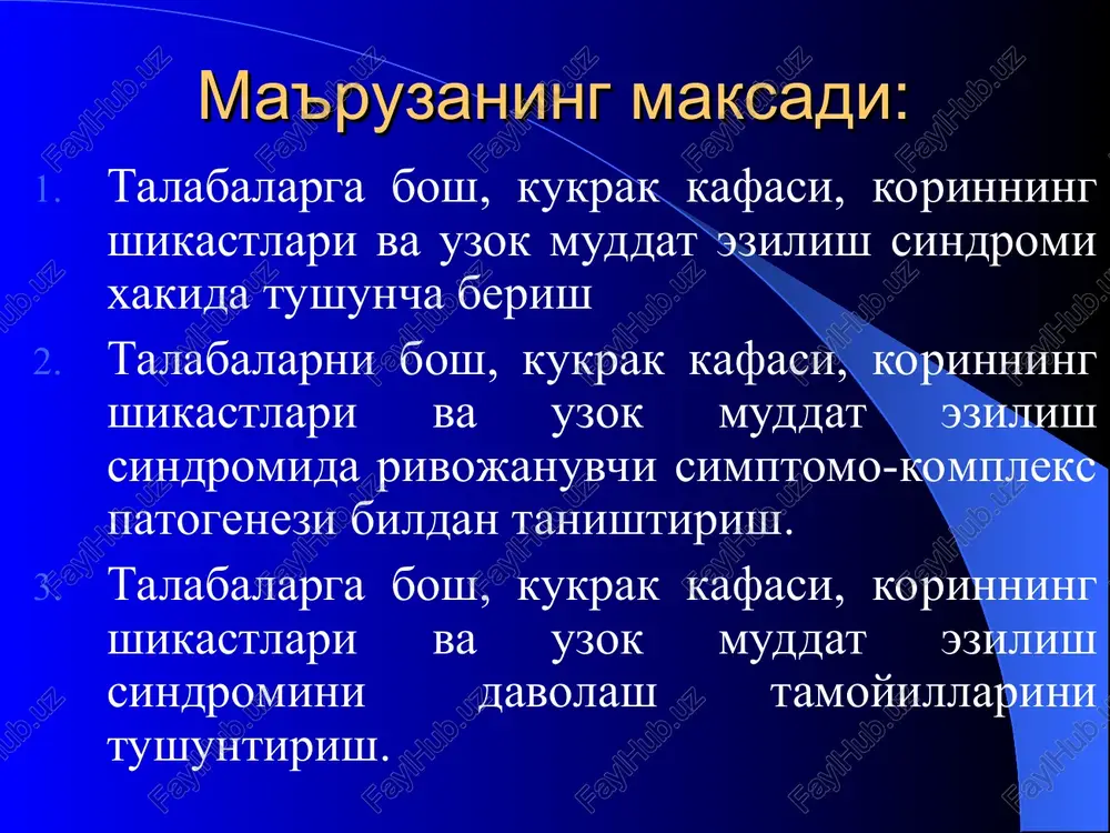 rajada mikrostruktur uzgarishlar sodir buladi. shogam i.i., 1989 ma'lumotlariga kura bosh miya chaykalishi maxalliy jarayon bulmasdan, balki miya asosi retikulyar formatsiyasi, gipotalamus, limbik tuzilma va gematoentsefalik barerdagi mikrostruktur mexanik shikastlanish xisoblanadi. patomorfologik jixatdan bosh miya chaykalishida makrostruktur uzgarishlar kuzatilmaydi. yoruglik mikroskopida xujayra va xujayra osti darajasidagi uzgarishlar perinuklear tigroliz, neyronlar yadrolarining ekstsentrik joylashuvi, xromatoliz elementlari, neyrofibrillalarning shishi kurinishida namoyon buladi. klinikasi va laborator-instrumental diagnostikasi klinik jixatdan bosh miya chaykalishining utkir davri sindromi umum miya simptomlari, engil va tez kaytar uchokli nevrologik simptomatika va vegetativ simptomlar bilan namoyon buladi. diagnostikasi 1. xushning buzilishi (narushenie soznaniya) 2. amneziya 3. bemorning shikoyatlari 4. gurevichning okulostatik fenomeni 5. yuz kon tomirlari tonusining labilligi 6. gipergidroz 7. nevrologik status. 8. vestibulyar sindrom. 9. kuz tur pardasi angiopatiyasi 10. vegetativ sinamalar 11. immunologik kursatkichlar 12. kompyuter tomografiyasi 13. orka miya suyukligi bosimi 1. xushning buzilishi (narushenie soznaniya) (karaxtlanishdan sopor xolatigacha) bir necha sekunddan bir necha minutgacha …