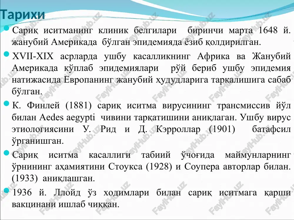 hovchi aholi uchun havfli xisoblanadi. 18°s past xaroratda esa virus tarqatish xususiyatini yo'qotadi. shuningdek virus teri butunligini yo'qotgan joyga yoki shilliq qavatga tushgan xolatda ham kasallik chaqiradi. patogenezi virus odam organizmiga zararlangan chivin chaqishi natijasida yuqadi. laboratoriya sharaoitida xavo-tomchi yo'li bilan yuqishi ham tasdiqlangan. kasallik virusi organizmga tushgach limfa tugunlarida ko'payadi. virus 3-5 kun o'tgach limfa tugunlari orqali qonga o'tadi. ushbu vaqtda qon namunasi tekshirilganda kasallik qo'zg'atvchisini aniqlash mumkin. virus qon orali turli organlarga jumladan jigar, taloq, buyrak, suyak ko'migi, limfa tugunlariga tarqaladi va zararlaydi. natijada odam a'zolari qon tomirlarida o'zgarishlar paydo bo'lib, trombogemorragik sindrom bilan kechuvchi jarayonlar boshlanadi. jigar kattalashadi va jigar to'qimalarida katta bo'lmagan nekrozli o'chaqlar xosil bo'ladi. jigar faoliyatining buzilishi sariqlikning paydo bo'lishiga olib keladi. shuningdek, taloq, limfa tugunlari, buyraklar faoliyatining buzilishi natijasida tanada shish, qon ketish, buyrak kanallari nekrozi paydo bo'ladi. kasallikni o'tkazib bo'lgach organizmda turg'un immunitet hosil bo'ladi. epidemiyaga qarshi chora-tadbirlar va profilaktikasi sariq isitma …