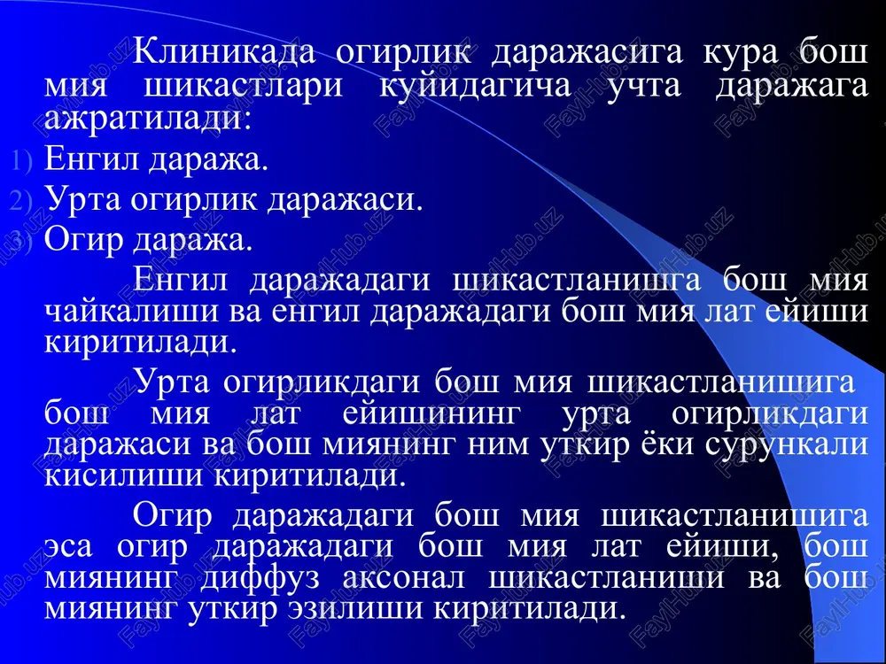 tativ simptomlar bilan namoyon buladi. diagnostikasi 1. xushning buzilishi (narushenie soznaniya) 2. amneziya 3. bemorning shikoyatlari 4. gurevichning okulostatik fenomeni 5. yuz kon tomirlari tonusining labilligi 6. gipergidroz 7. nevrologik status. 8. vestibulyar sindrom. 9. kuz tur pardasi angiopatiyasi 10. vegetativ sinamalar 11. immunologik kursatkichlar 12. kompyuter tomografiyasi 13. orka miya suyukligi bosimi 1. xushning buzilishi (narushenie soznaniya) (karaxtlanishdan sopor xolatigacha) bir necha sekunddan bir necha minutgacha davom kilishi mumkin. karaxtlanish (oglushenie) da — xushning sunishi (ugnetenie) kuzatiladi, lekin suzli mulokot saklanib koladi, tashki ta'sirotlar kabul kilish busagasi ortadi, ruxiy faollik esa susayadi. karaxtlanish ruxiy faoliyatning kiyinlashuvi, sekinlashuvi va siyraklashuvi bilan xarakterlanadi. faol dikkat kobiliyati kamayadi, nutkli mulokot saklangan, lekin berilgan savolarga javob ma'lum bir vakt - pauzadan keyin amalga oshadi. 2. amneziya — ma'lum bir vaktning ichida xozirgi yoki bulib utgan vokealarni xotiradan yukolishi amneziya deyiladi. bosh miya chaykalishida amneziya kiska vaktni uz ichiga oladi va retrograd (bevosita shikastlashniga …