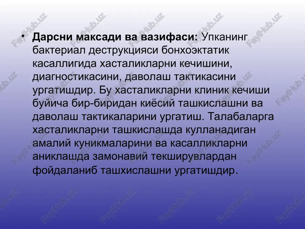 h bilan birga yurak qon-tomir sistemasi va tashqi nafas faoliyatiga xam axamiyat berish kerak. tashxislash sog'lom o'ng o'pkani bronxogrammasi mavzu bo'yicha amaliy ko'nikma 1. kukrak kafasi xastaliklariga gumon kilingan bemorlarni tekshirish usulini bilish. 2. xastalikka xos bulgan klinik belgilarni aniklash. 3. bemorlarni rentgenografiya tekshiruvlarini utkazish 4. kukrak kafasi xastaliklarida bemorlarni rentgenologik va tomografik tekshiruvlarga tayyorlash. 5.kukrak kafasini kiyosiy perkussiyasi va auskultatsiyasi. 6. plevra bushligini punktsiya kilish. 7. plevra bushligini drenajlash. 8.plevra bushligini yuvish. 9. bemorlarga shoshilinch yordam kursatish. nazariy savollari 1. bronxoektaz xastaligi to'g'risida tushuncha bering? 2. bronxoektaz etiologiyasi va patogenezi. 3. bronxoektaz klinikasi, diagnostikasi 4. bronxoektaz klassifikatsiyasi. 5. bronxoektaz xastaligida davolash 6. bronxografiya utkazish texnikasi? 7. surunkali o'pka va plevra yallig'lanish xastaliklariga qaysi kasalliklar kiradi? polimer – sorbent (m.m. = 8-12 tis.) razmer granuli 80-110 mikron 2 svobodnix radikala ( k 1 radikalu podshit antibiotik po chuvstvitelnosti) protsess nasisheniya svobodnogo radikala – 30-55 dney dozirovka polimera po vozrastu 1-3 …