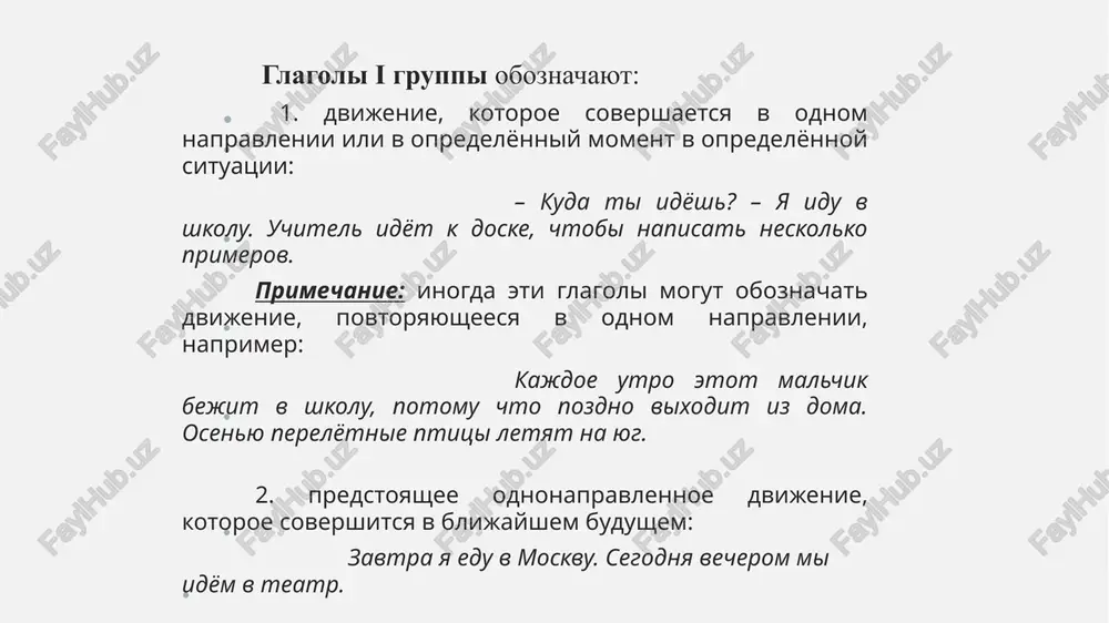 glagoli dvijeniya - Page 3