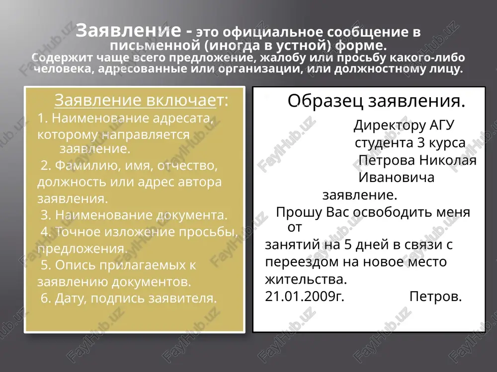 uchitsya, otnoshenie k rabote, uchyobe, uroven professionalizma, uchebnix dostijeniy i vladenie masterstvom, uchebnim materialom). otsenka delovix i moralnix kachestv, svedeniya o pooshrenii (vziskanii), otnosheniya v kollektive. vivodi; ukazanie, kuda podayotsya xarakteristika. nekotorie formuli i normi upotrebleniya v delovix bumagax formuli, ob'yasnyayushie motivi povedeniya. v svyazi s…(chem?) na osnovanii… (chego?) v sootvetstvii s …(chem?) formi, virajayushie prosbu. prosim (proverit, prinyat meri i dr.) proshu (soobshit, obespechit i dr.) formuli, virajayushie izveshenie. soobshaem, chto… stavim vas v izvestnost, chto… pravilno: soglasno prikazu vvidu (chego?) blagodarya (chemu?) vopreki (chemu?) vsledstvie (chego?) po prichine (chego?) v silu (chego?) v techenie (chego?) kasatelno (chego? kogo?) v tselyax (chego?) image2.jpeg /docprops/thumbnail.jpeg
