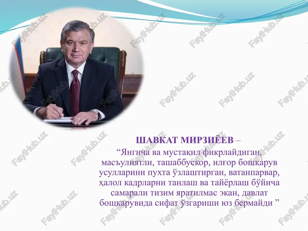shammasi rahbarlik lavozimida muvaffaqiyatli ishlash uchun juda zarur bo'lgan sifatlar. texnik va texnologik malakalar eng ko'p talab qilinadigan rahbarlik fazilatlari ichida texnik malakalar uchinchi o'rinda tilga olinadi. jamoani shakillantirish.yangi rol va yangi mas'uliyat munosabatlar o'rtanish va jamoani tashkil qilish qobiliyati zamonaviy rahbar o'zining manfaatlariga emas, balki jamoa manfatlariga moslashishi kerak. o'zini ko'rsata olish va muloqot qilish qobiliyati mutaxassislar fikricha, mukammal rahbar ishontira olish, o'zini va o'z fikrlarini ko'rsata olish, eng katta doiradagi mafaatdor shaxslar bilan intellektual muloqotda bo'la olish qobiliyatiga ega bo'lishi kerak. do'stona munosabat o'rnatish xodimlar o'rtasida to'siqlarni olib tashlash va ishonch bildirish guruhda etakchilik qilayotgan shaxs har bir vazifani o'z vaqtida hamda tartib bilan bajarishi shart. belgilab qo'yilgan maqsadlariga birma-bir sabr bilan erishishga intilishi kerak. hamma narsaga erishishga harakat qilayotgan inson oxirida hech narsaga erisholmaydi. shuni inobatga olgan holda, rejaga tayanib ish ko'rishni maslahat berar edim. ta'lim muassasalari rahbarlarining madaniyati deganda , ularning tashqi ko'rinishi, yurish- turishi, nutqi, …