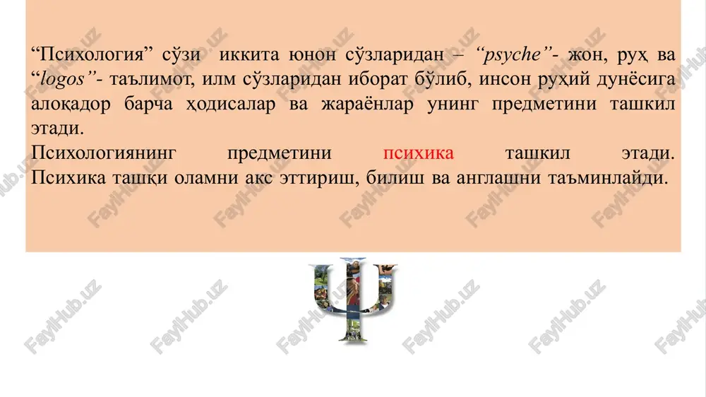 publika iste'dod markazi negizida respublika tashxis markazi tashkil etilsin. psixologik xizmat “o'zbekiston respublikasi xalq ta'limi muassasalarida psixologik xizmat to'g'risidagi nizom” bo'yicha 2010 yil 05 iyul 29-son qaror qabul qilinadi. ushbu nizom 2010 yil 2-sentyabrdan kuchga kiradi xalq talimi vazirligining 2001 yil 10 oktyabrdagi 147-sonli buyrug'i bilan “o'quvchilarni kasb-hunarga yo'naltirish to'g'risida nizom” qabul qilindi. o'zbekiston respublikasi xalq ta'limi vazirligining 2006 yil 17 martdagi “o'quvchilarni kasb-hunarga yo'naltirish va psixologik-pedagogik respublika tashxis markazining tashkiliy va metodik asoslarini takomillashtirish to'g'risida”gi 60-sonli buyrug'i qabul qilindi. reja: vazirlar mahkamasining 2019 yil 12 iyuldagi 577-son qaroriga binoan umumiy o'rta va o'rta maxsus davlat ta'lim muassasalarida psixologik xizmat faoliyatini tashkil etish to'g'risida nizom nizom psixologik xizmatning maqsadi o'quvchilarning ma'naviy va aqliy rivojlanishi, barkamol shaxs sifatida shakllanishi, faol ijtimoiy moslashuvi va ularning yosh davrlari bo'yicha rivojlanishida salomatligini muhofaza qilish, uzluksiz ta'lim jarayonida o'zligini anglashi, individual psixologik xususiyatlari, shaxsiy imkoniyatlari va qobiliyatlarini namoyon etishlari uchun psixologik-pedagogik shart-sharoitlar yaratishdan iborat. psixologik …