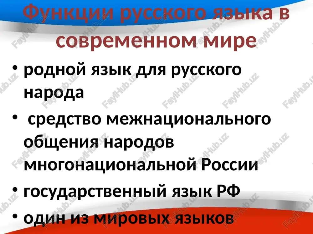 russkiy yazik v sovremennom mire - Page 3