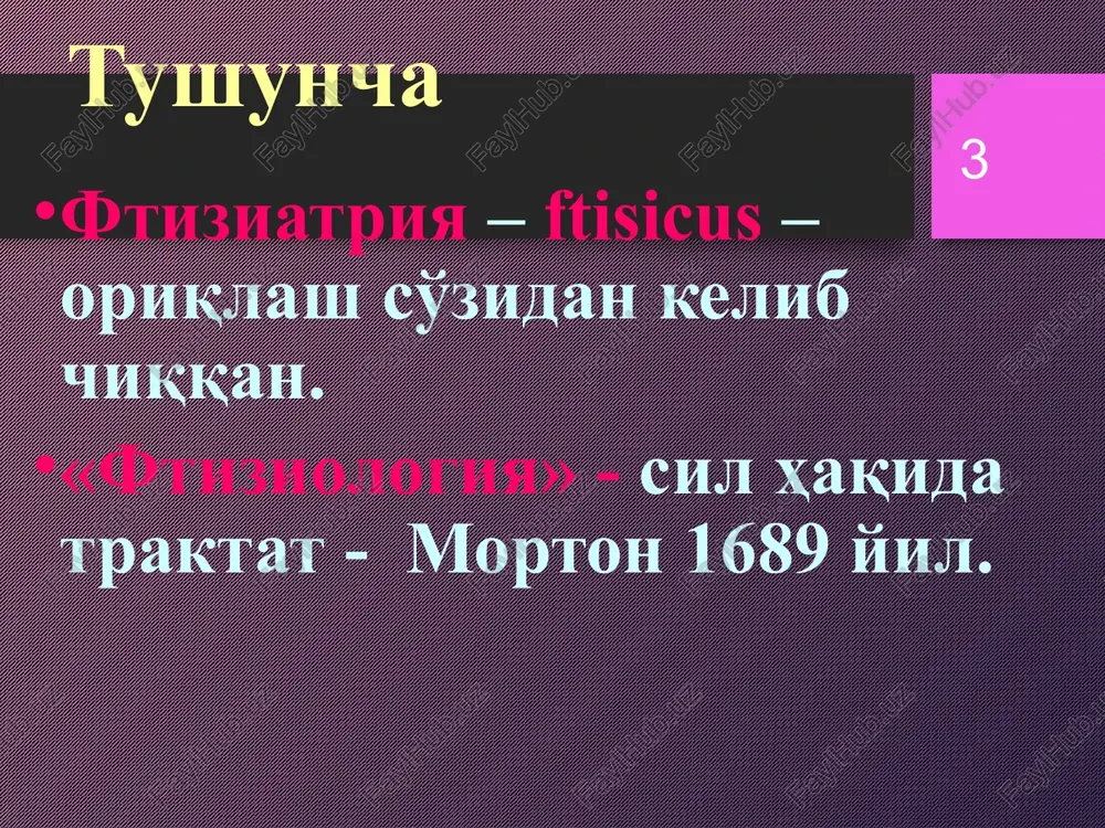 damli mbt xayotchanligini t +4 °c da xaftalab va t −70 °c da yillab saqlab qoladi m. tuberkulyoziga ultrabinafsha, rentgen va quyosh nurlari ta'sir etadi mbtning tashqi muhit omillariga chidamliligi: ko'cha changida 10 kungacha; kitob varaqlarida 3 oygacha; suvda 150 kungacha; tarqoq yorug'likda 1-1,5 oy; quritilgan holda 1-1,5 yil; vakkumda muzlatilgan holda liofilizatsiya qilingan holda 30 yilgacha. * ultrabinafsha nurlar ta'sirida 3'; quyosh nuri bilan nurlantirilganda 1,5 s; qaynatilganda 5'; quruq issiqlikda 45'; 1-2%li xloramin eritmasida- 2-3 s.; faollangan ammoniy-sulfatda 3 s.; 10-20%li xlorli ohakda - 2,5 s. o'ladi. * davomi mbt o'zgaruvchanligi: morfologik o'zgaruvchanlik (kolbasimon, shoxlangan) tinktorial – bo'yovchi moddalarga nisbatan xususiyatining o'zgarishi kultural – sun'iy oziqa muxitlarida o'sganda koloniya morfologiyasi va rangining o'zgarishi biologik o'zgaruvchanlik – virulentlik darajasining o'zgarishi l-shakllari l-shakllari metabolizm darajasining pasayishi, virulentlik xususiyatlarining susayishi bilan ifodalanadi. ular uzoq muddat davomida organizmda tirik, yashovchan xolda saqlanib, tuberkulezga qarshi immunitetni saqlab turadi. davomi l-shakllar uzoq muddat ab …