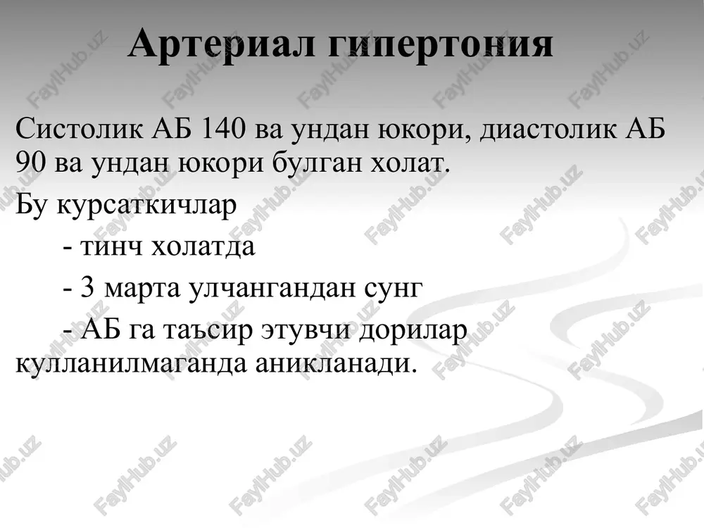 tez urishi. tez charchash. burundan kon ketishi. shikoyatlar bulmasligi mumkin. a) bosh ogrishi : ensa soxasida , chakka soxasida , ertalab va kechkurunlari boshning ogir bulib turishi. kupincha ogriklar bosh aylanishi va kuloklarda shovkin bilan kechadi. b) yurak soxasida ogriklar: ab kutarilganda , yurak ishi kuchayadi , kompensator ravishda miokard gipertrofiyasi rivojlanadi.miokardning kislorodga bulgan talabi oshadi.stenokardik ogriklar yuzaga keladi. v) kuz oldida «kumurskalar uchgandek bulishi» ,chakmok chaknagandek bulishi va boshka fotomiyalar .kuz tur pardasi arteriolalarining spazmi birdan kelib chikadi . g) uziga xos tomirlar nevrozi . mns buzilishlari simptomlari , psevdonevrotik sindromlar: tez charchash , ish kobiliyatining pasayishi ,xotiraning pasayishi , umumiy xolsizlik , ta'sirchanlik. anamnez irsiy moyillik ,lipid almashinuvi buzilishi,yuik,insult, buyrak kasalliklari ag ning davomliligi,maksimal darajalari, davolash effektivligi anamnezida yuik , yue , insult utkazganligi ab kutaruvchi dori-darmonlarni kabul kilganligini surash bemorning turmush tarzini baxolash (osh tuzi , yoglarni su'istemol kilish, zararli odatlar, jismoniy faollik) ab ga ta'sir kiluvchi …