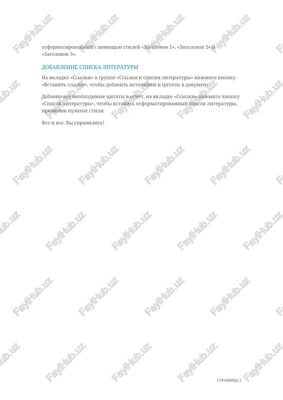 graficheskiy element smartart - Page 3