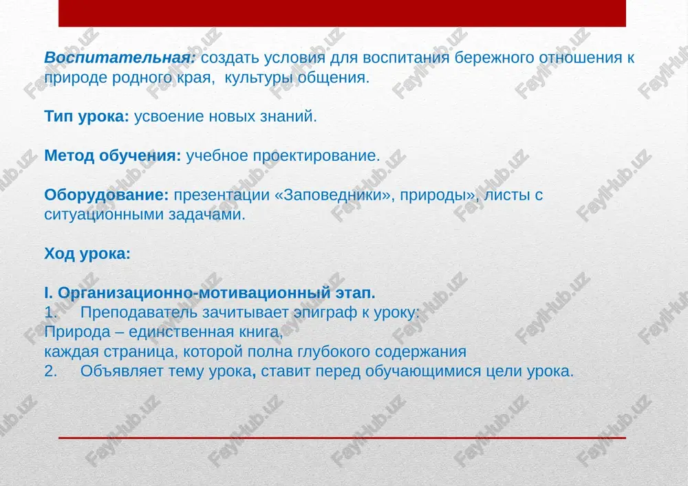 ustoychivie k morozam derevya i kustarniki.sredi predstaviteley flori otmechayutsya lekarstvennie rasteniya, obladayushie tselebnimi svoystvami: efirnomaslichnie, plodovo- yagodnie, dubilnie. gulyaya po zaroslyam zaamina, mojno sobrat shipovnik, myatu, viku, estragon, luk, gvozdiku, boyarishnik, geran i mnogoedrugoe. zapovednik baday–tugay na yugo-vostoke strani u beregov amudari naxodyatsya unikalnie tugaynie zapovedniki. sredi nix zapovednik baday-tugay. zona bila sozdana v 70-x godax dlya oxrani tugaynix lesov u poberejya amudari i vosstanovleniem mestoobitaniya buxarskogo olenya. ploshad zapovednika baday-tugay sostavlyaet 6462 ga. flora i fauna pomimo tugaynix lesov v zapovednike mojno litsezret trostnikovie zarosli i stepnie luga. v zapovednoy zonebaday-tugay proizrastaet topol, lox, iva i trostnik. jivotniy mir predstavlen mnojestvom vidov raznoobraznix ptits, mlekopitayushix i 15 vidami ribi. zdes v bolshey chasti obitayut: kaban, zayats- tolay, lisa, shakal, kamishoviy kot (samaya krupnaya koshka tsentralnoy azii), barsuk, laska, stepnoy xoryok, ushastiy yoj i mnogochislennie grizuni. osoboe mesto sredi oxranyaemix jivotnix zanimaetbuxarskiy olen, ili xangul.posle osvoeniya tugaynix lesov chelovekom, buxarskiy …