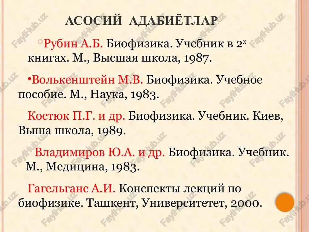 'lib, de frans kolle-jida “biofizika kafedra”sini tashkil etadi. zamonaviy biofizika yutuqlari belousov va jabotinskiy –avtotebranma reaktsiyasini ixtiro qilishdi. anatoliy vanin- 60- yillarda azot oksidining hujayra jarayonlaridagi roli haqida ixtiro qilishdi. vladimir tumanyan - nuklein kislotalar ketma-ketligini va ma'lumotlar bazasini kompyuterli algoritm tahlilini 1-bo'lib yaratib, bioinformatika –yangi fanga asos soldi. sergey groxovskiy va karlos bustamentelar- dnk molekulasining mexanik xususiyatlarini o'rganishdi. georgiy gurskiy va aleksandr zasedatelevlar – biologik faol moddalarning dnk bilan bog'lanish nazariyasini ishlab chikishdi. vladimir poroykov –kimyoviy birikmalarni formulasiga qarab, biologik faolligini oldindan aytib berish komp-yuterli dasturlarini ishlab chiqdi. galina riznichenko va hamkasblari bilan- fotosintez jarayonida o'tuvchi kompyuterli reaktsiya modellarini ishlab chiqishdi va hokazolar. simon shnol- fizikaviy va biokimyoviy reak-tsiylar oqimiga kosmogeofizik omillarning ta'sirini ko'rsatdi. aleksey karnauxov-kelajakda havoning global muzlab ketishini oldindan aytib beruvchi iqlim modelini yaratdi. robert bibilashvili –insultning davolash metodikasini yaratdi. vsevolod tverdislov – hayotning kelib chiqish sohasida ilmiy ishlar olib fazoil ataullaxanov - qon sistemasining ishlashini o'rgandi. …